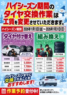 ハイシーズン.jpeg