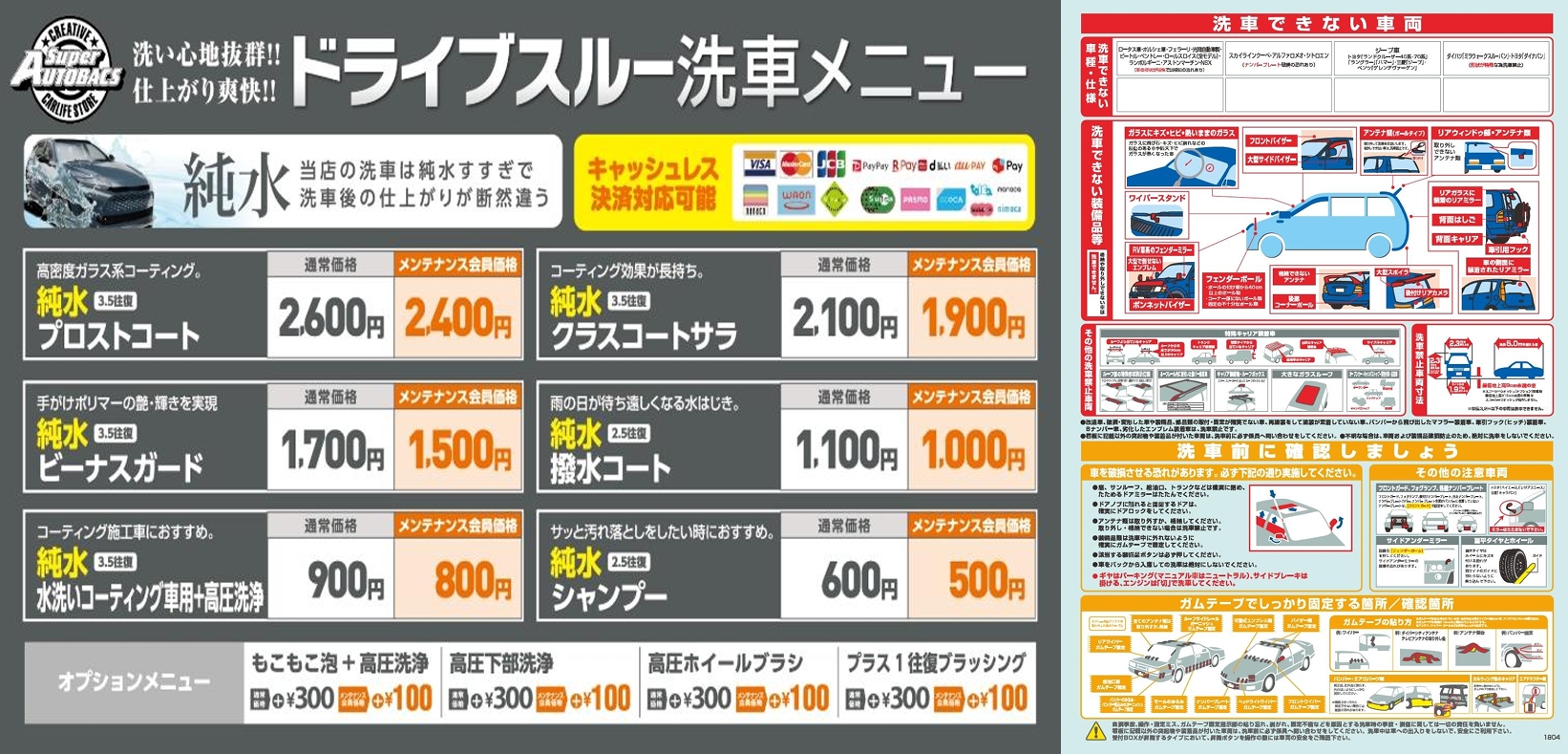 公の場での発言・インタビュー報道記録