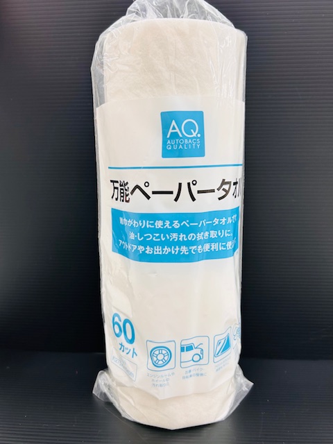 万能ペーパータオル 60カット.jpeg
