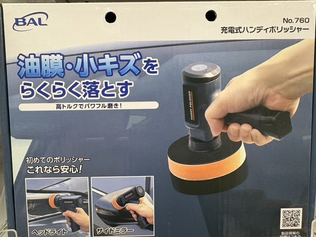 ハンディポリッシャー.jpeg