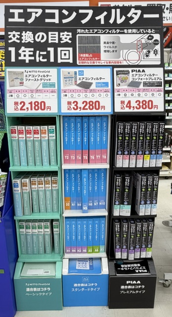 HP用エアコンフィルター.jpeg