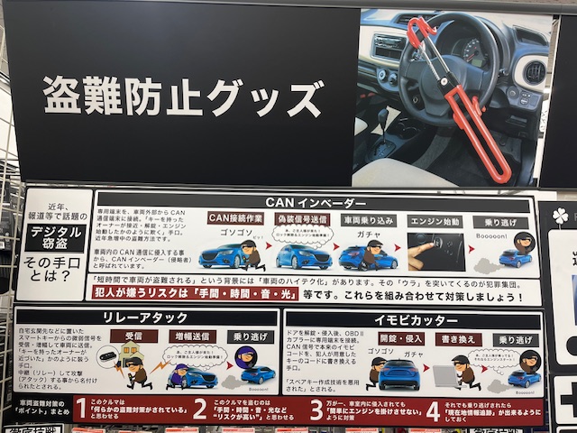 盗難防止.jpeg