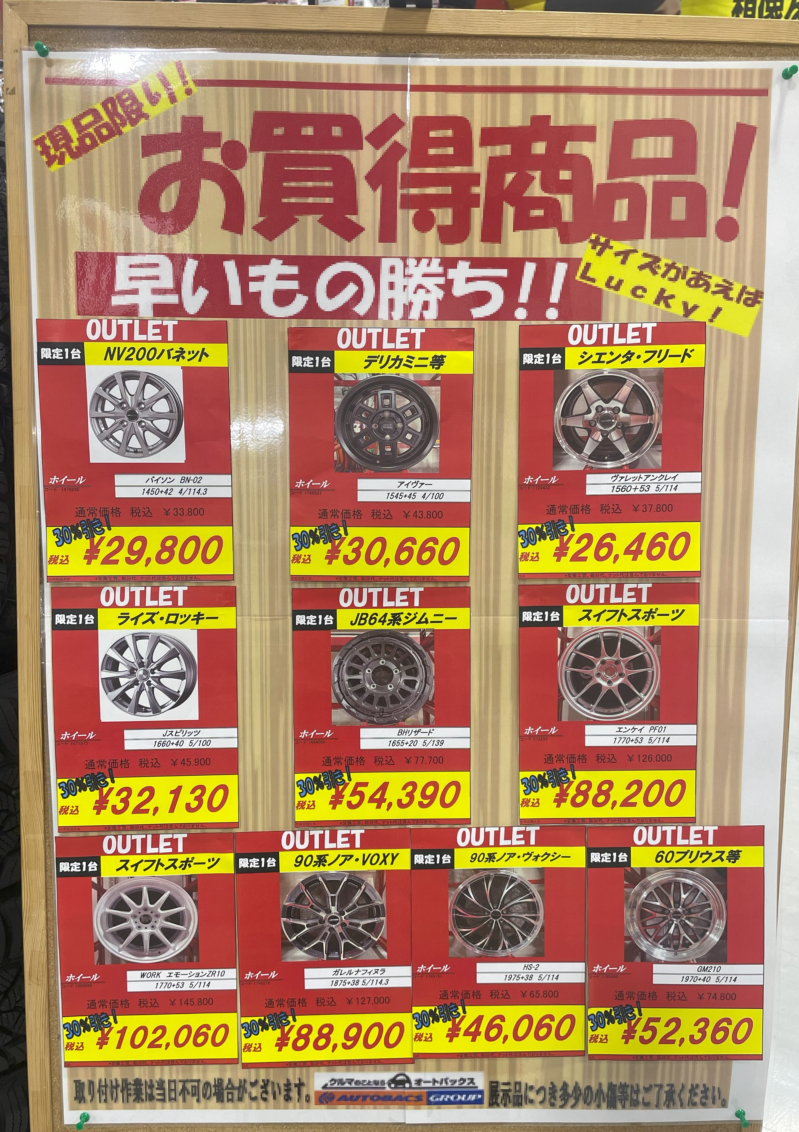ホイール不動.jpeg
