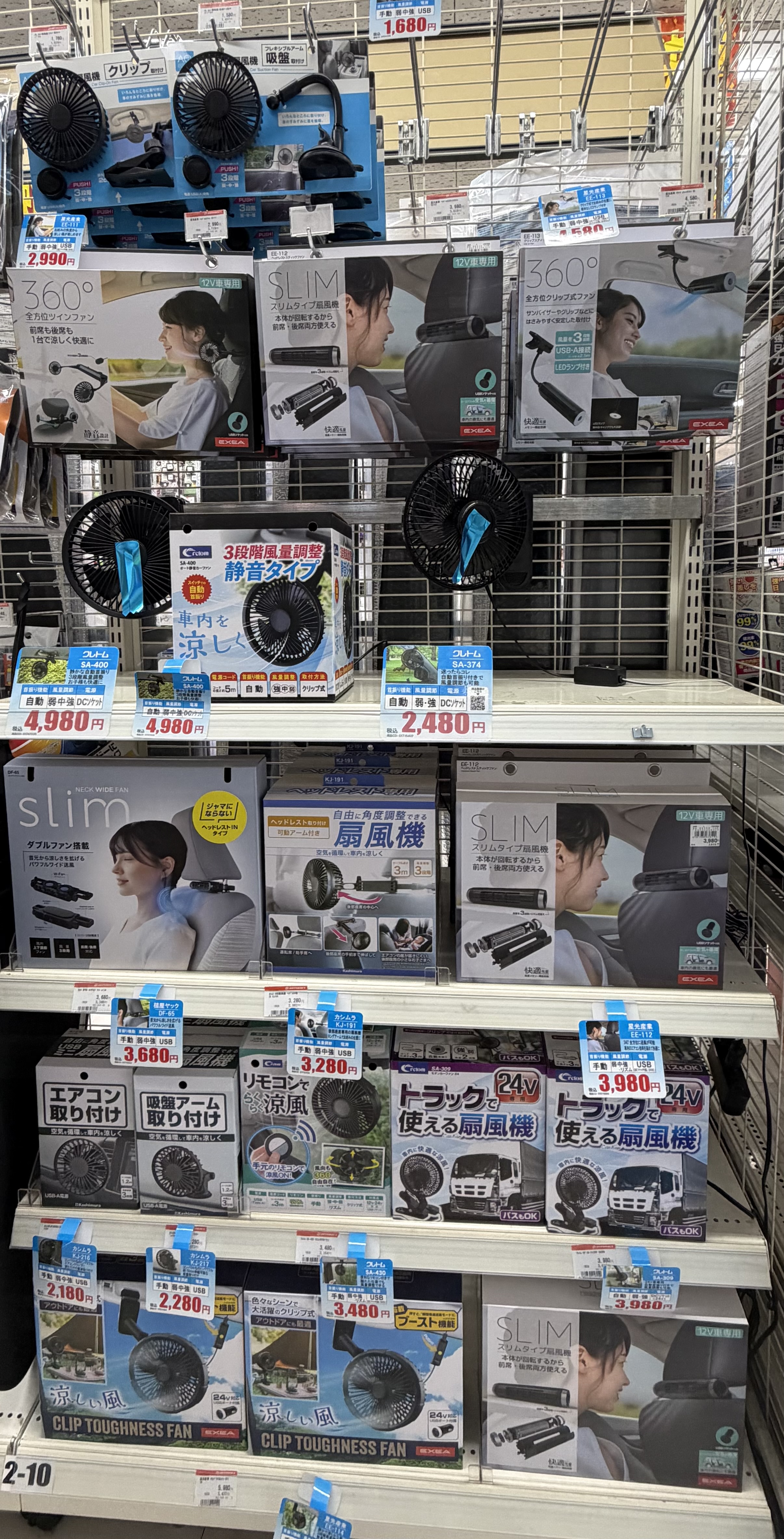 せんぷううううううき.jpeg