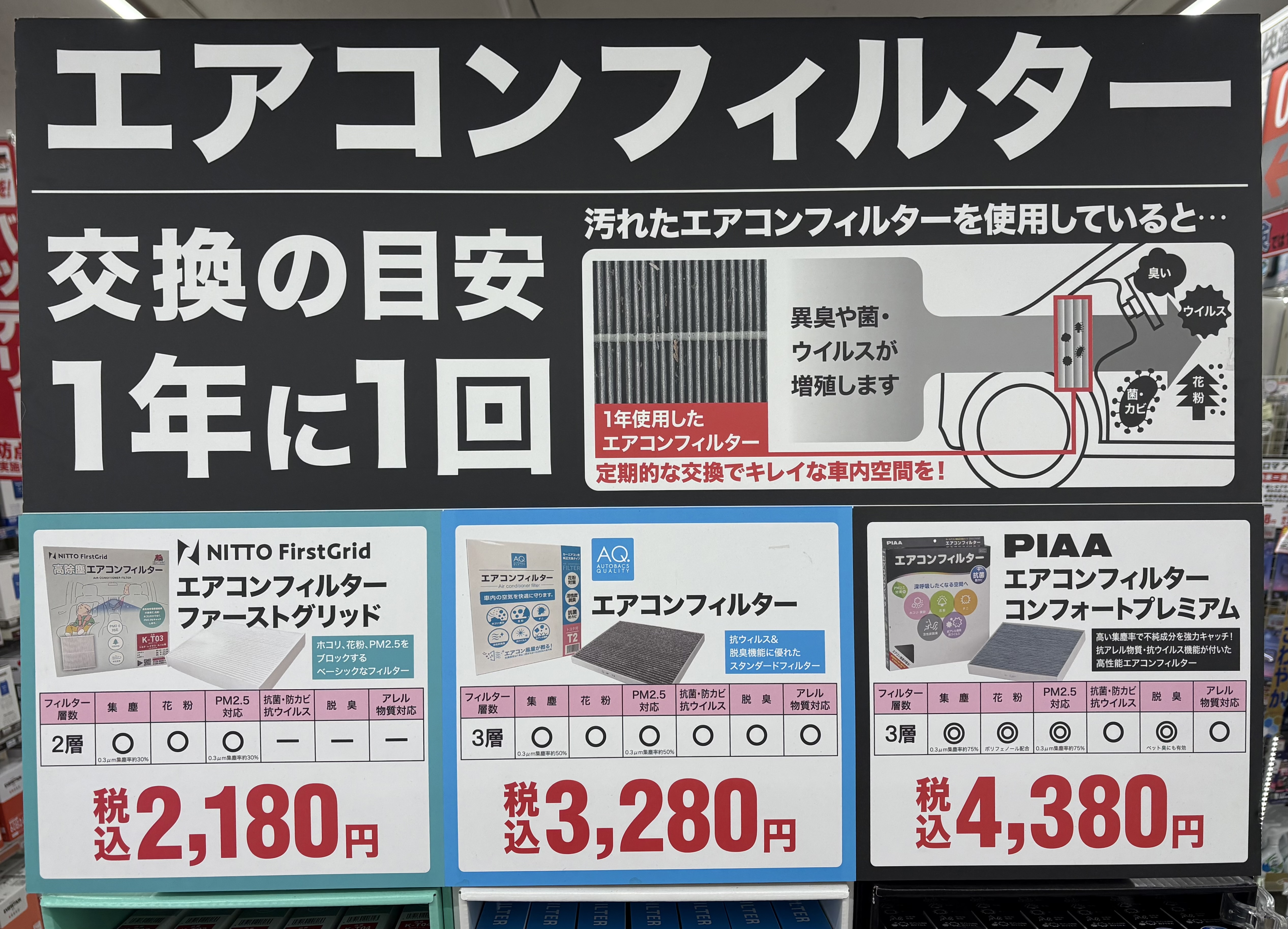 エアコン.jpeg