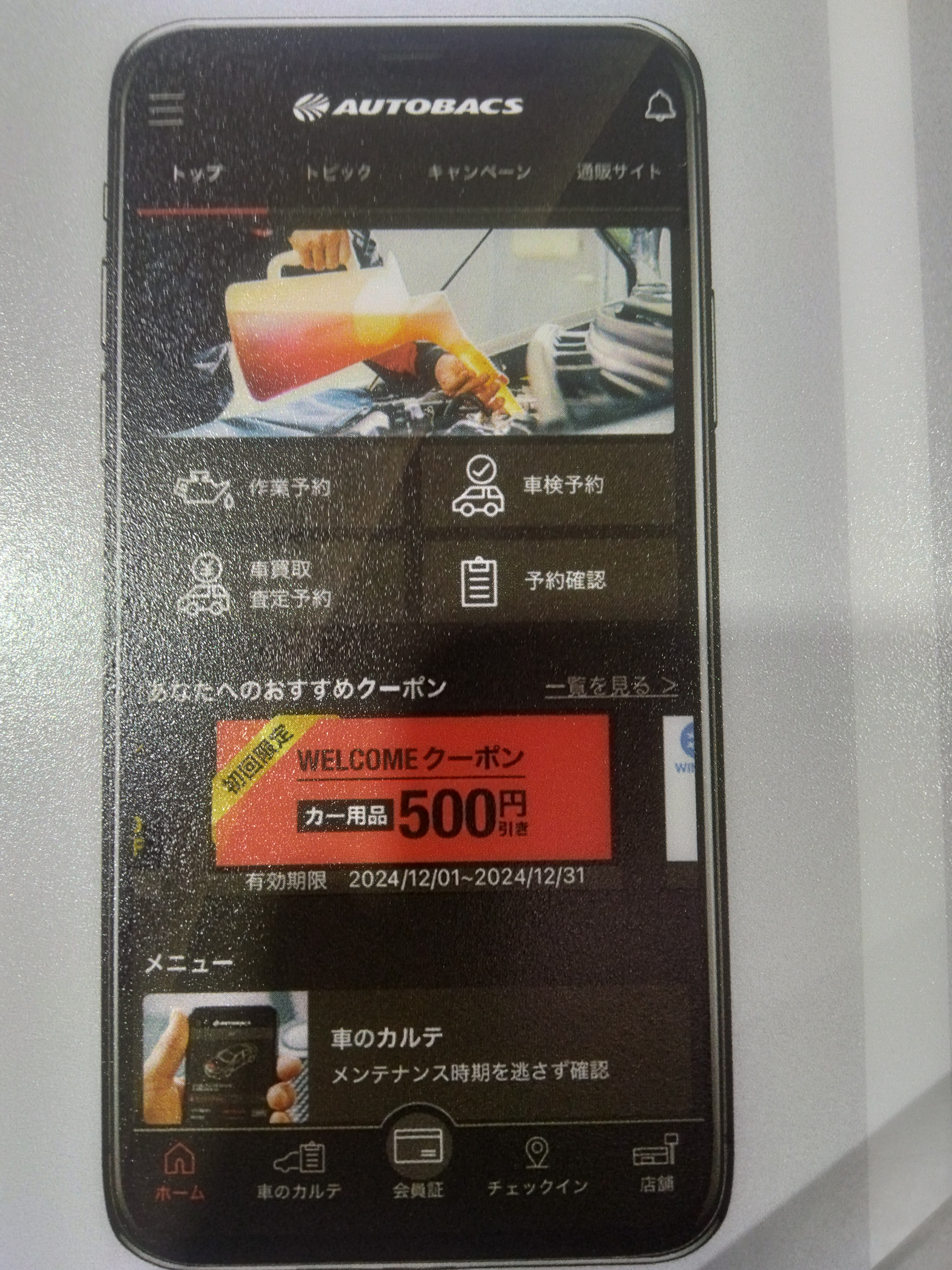 アプリ画面.jpg アプリ画面.jpg