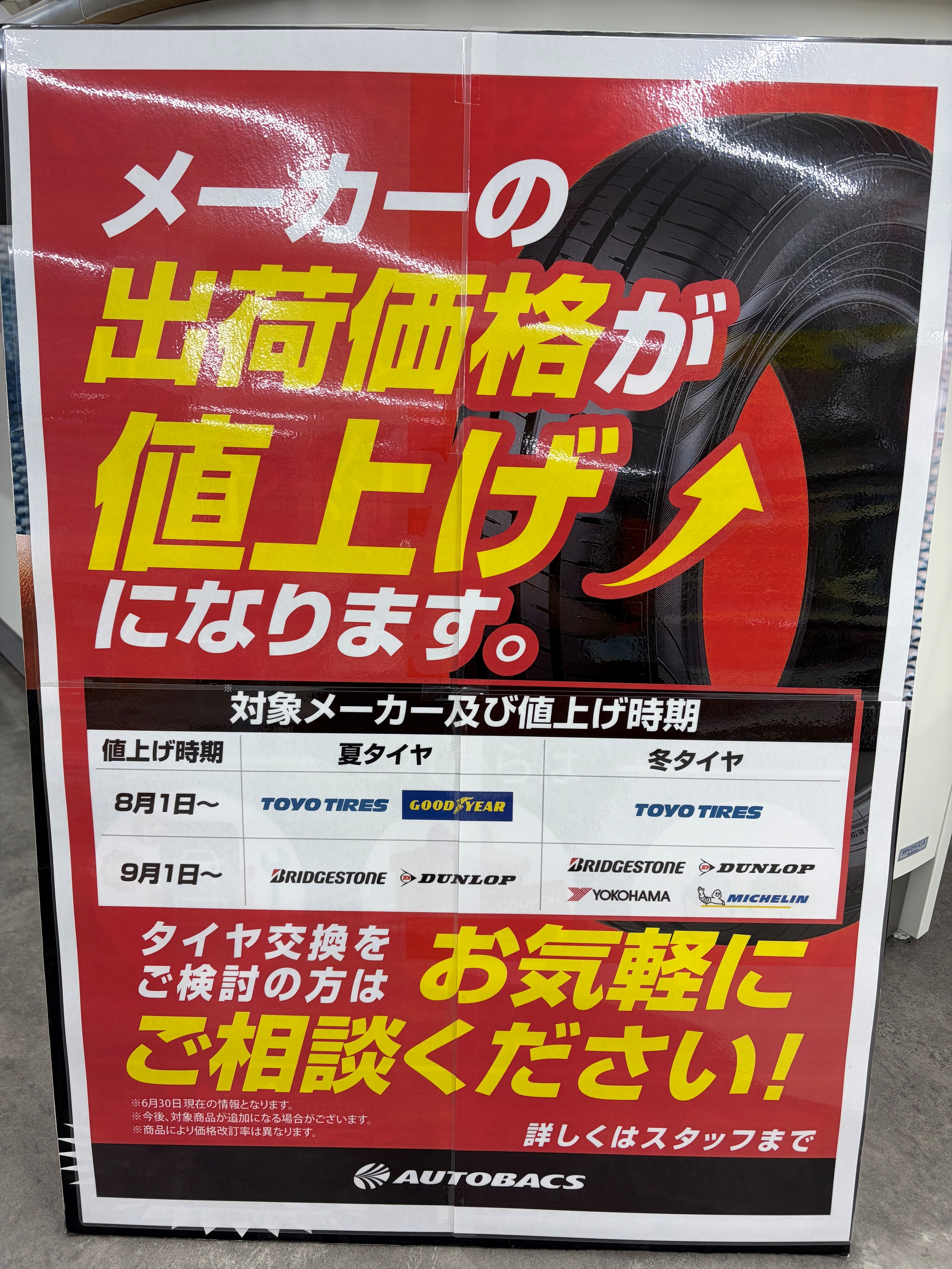 値上げ.jpg
