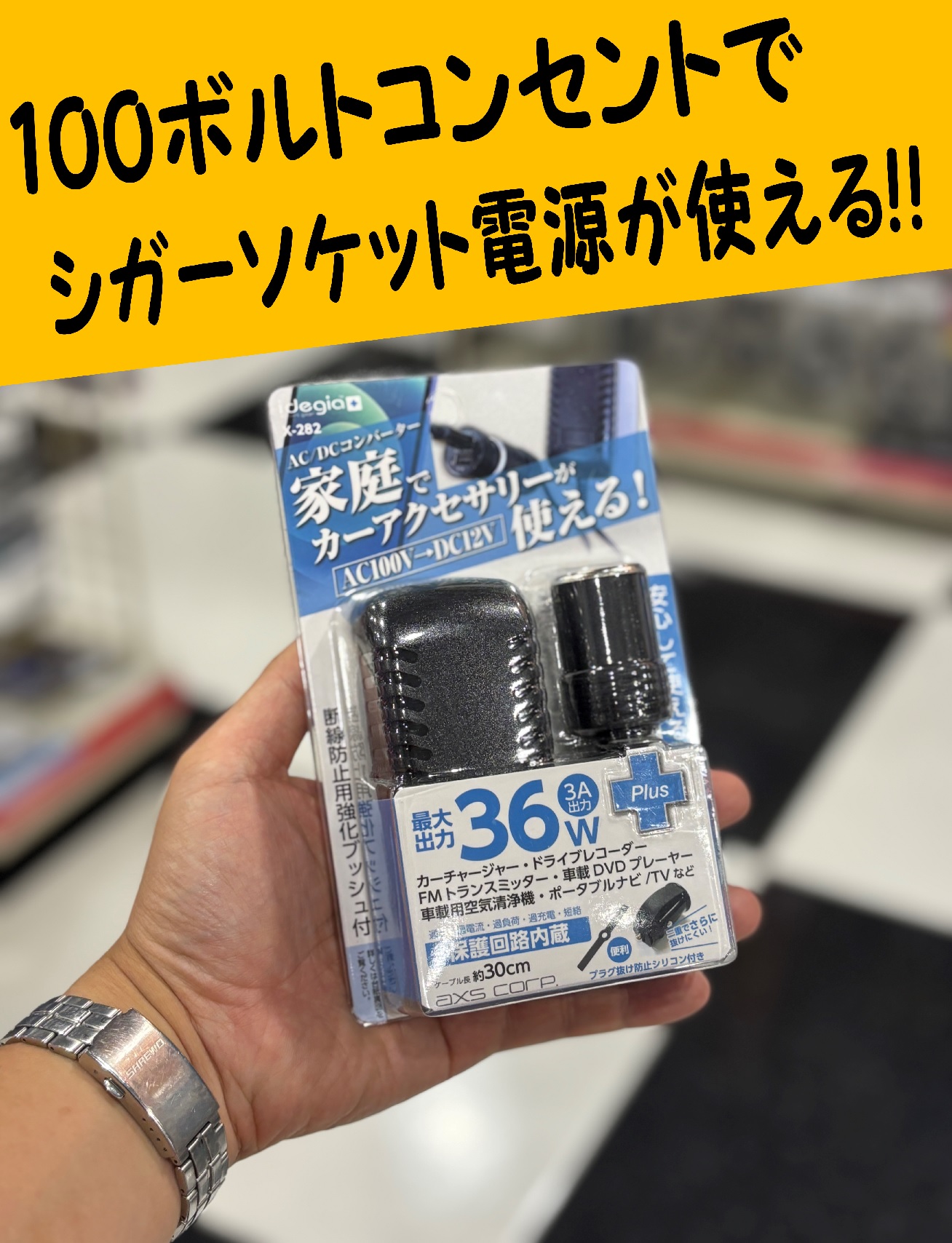 逆インバーター.jpg