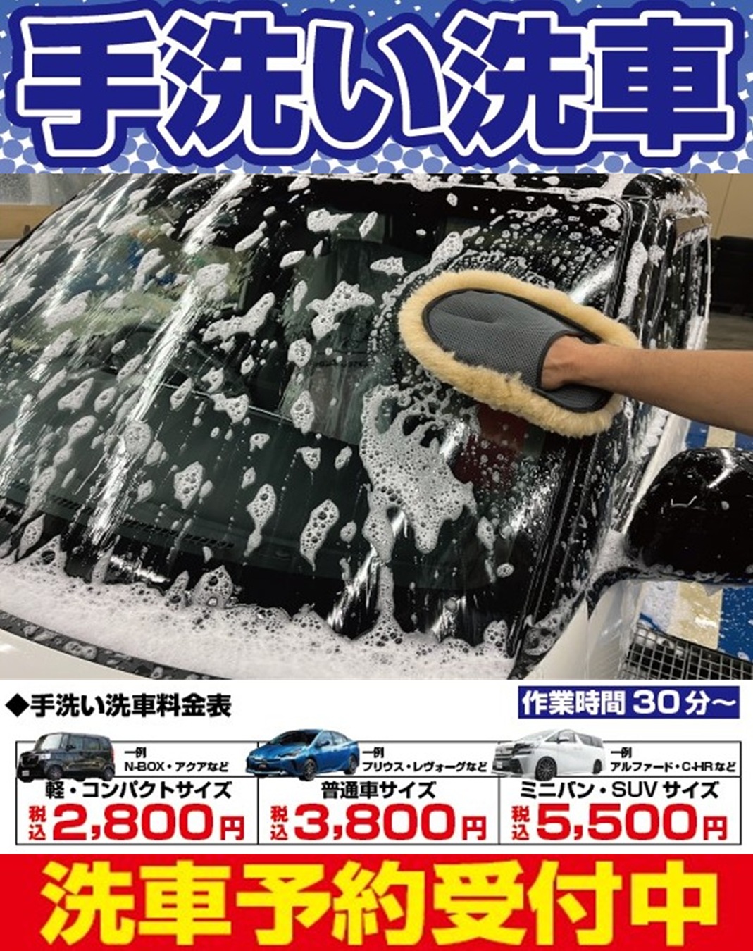 手洗い洗車.jpg