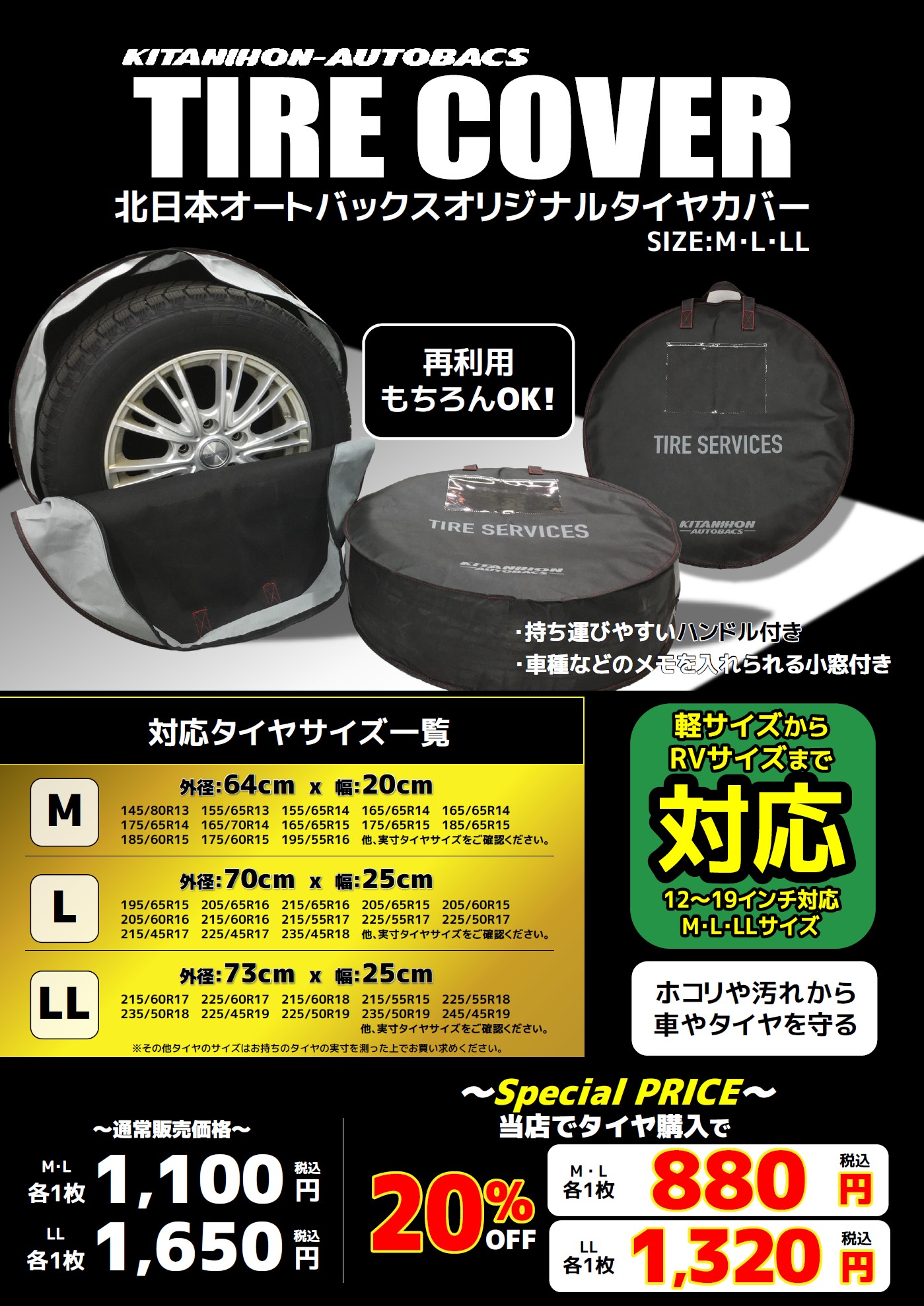 タイヤバック.jpg タイヤバック.jpg