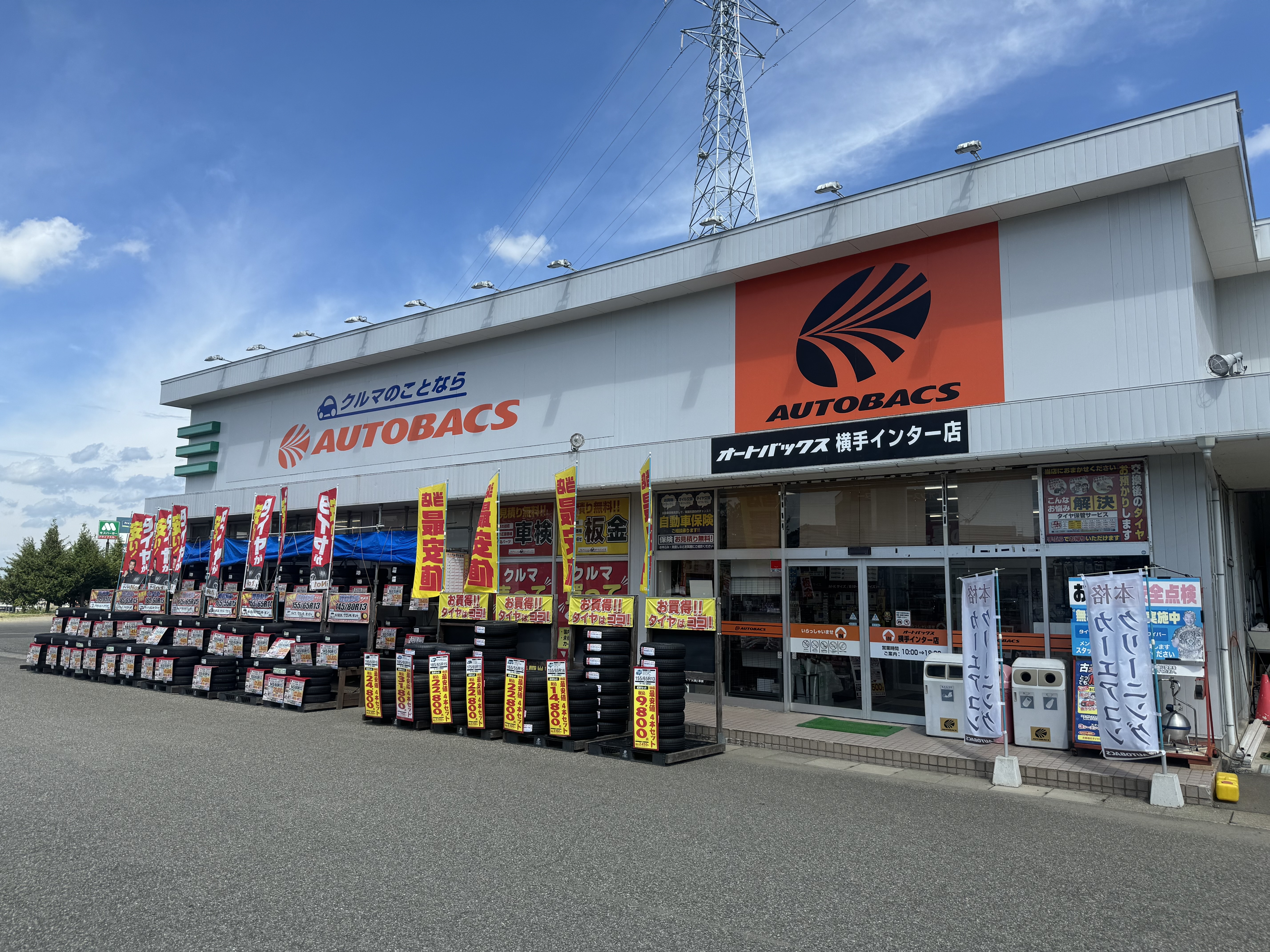 オートバックス