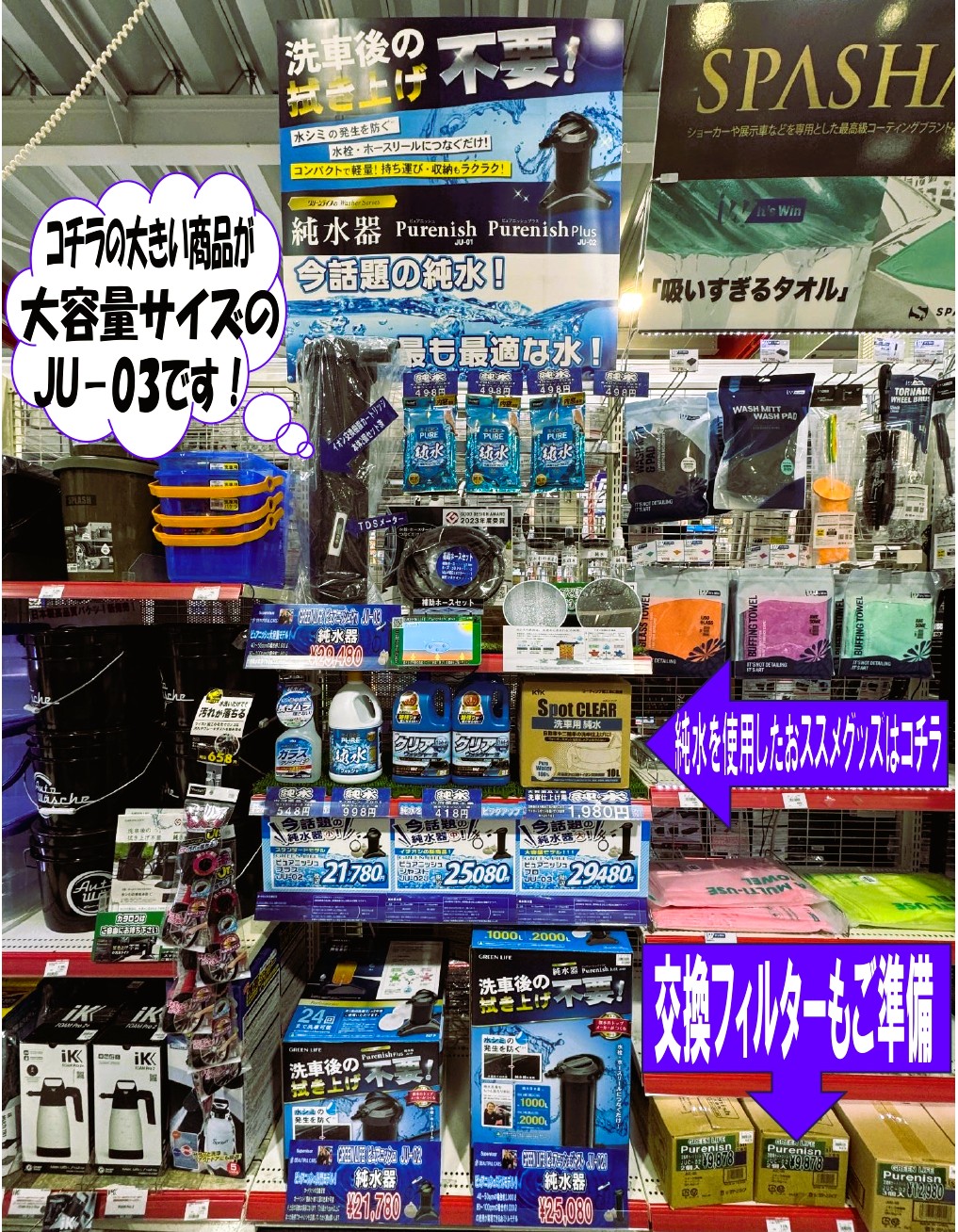 1SA純水コーナー_.jpg 1SA純水コーナー_.jpg