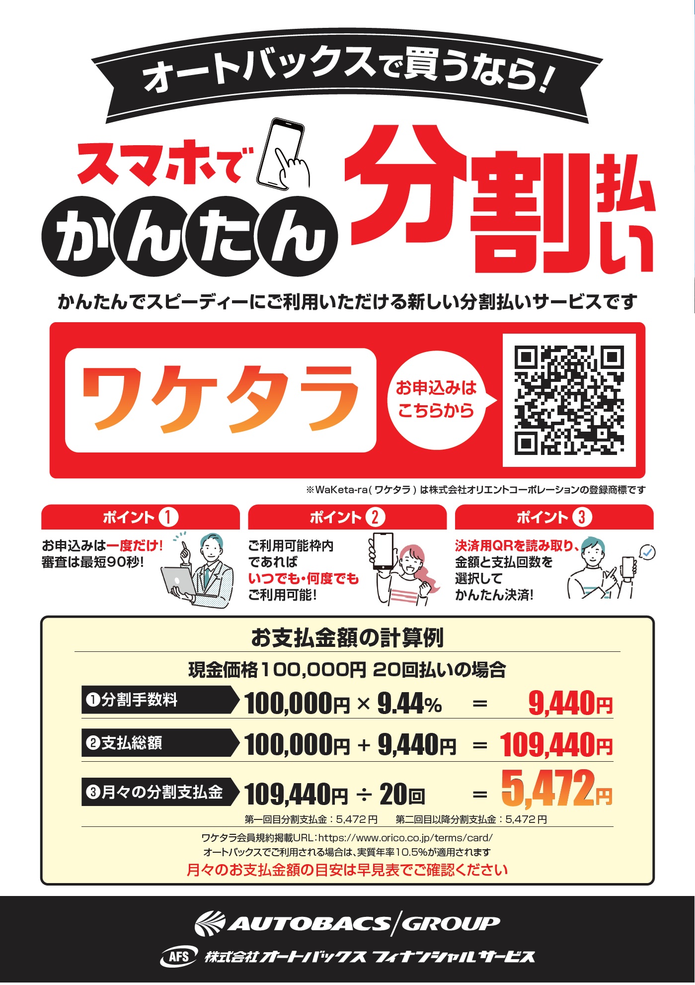 ワケタラ.jpg