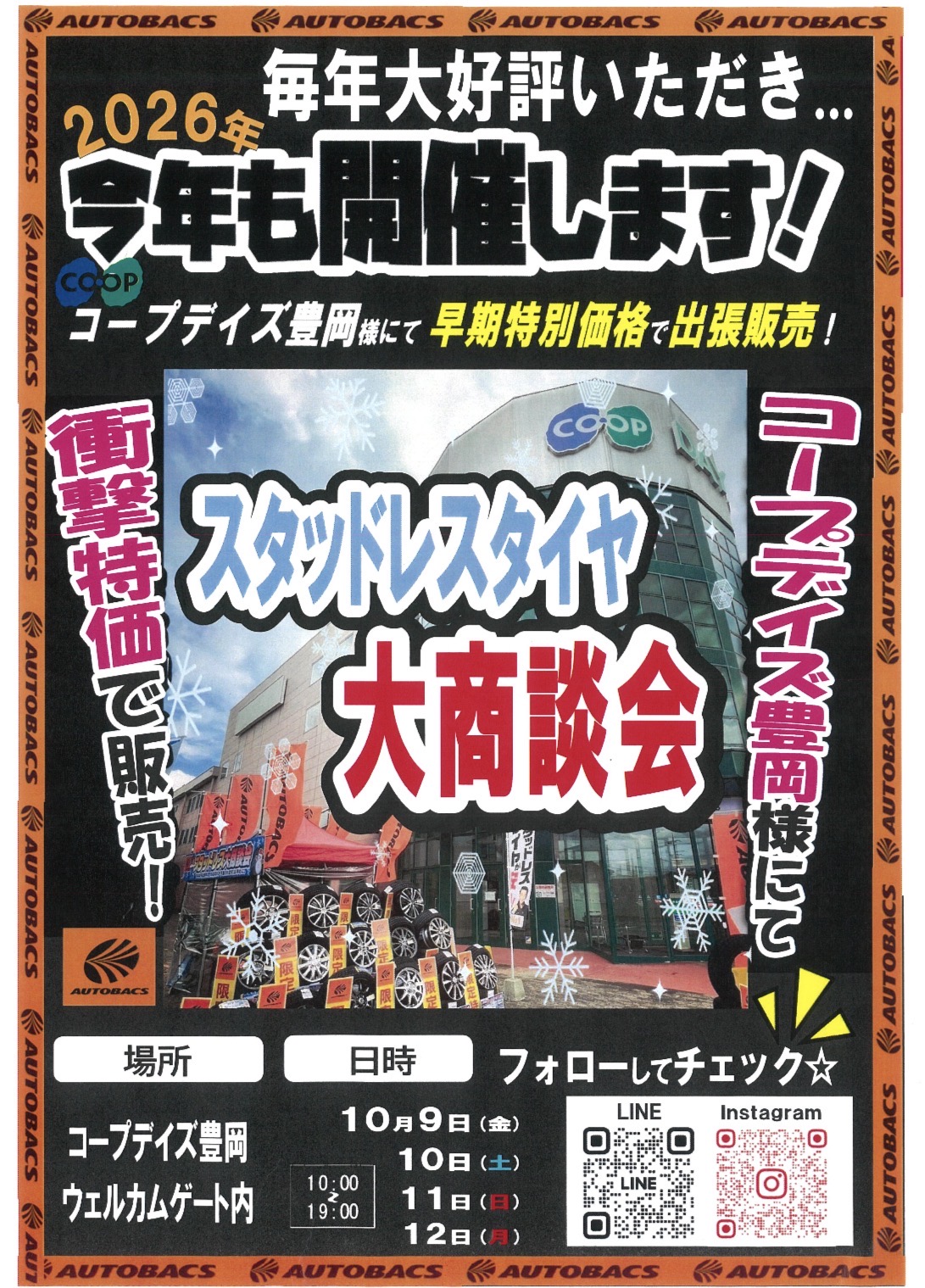 コープ外販.jpg
