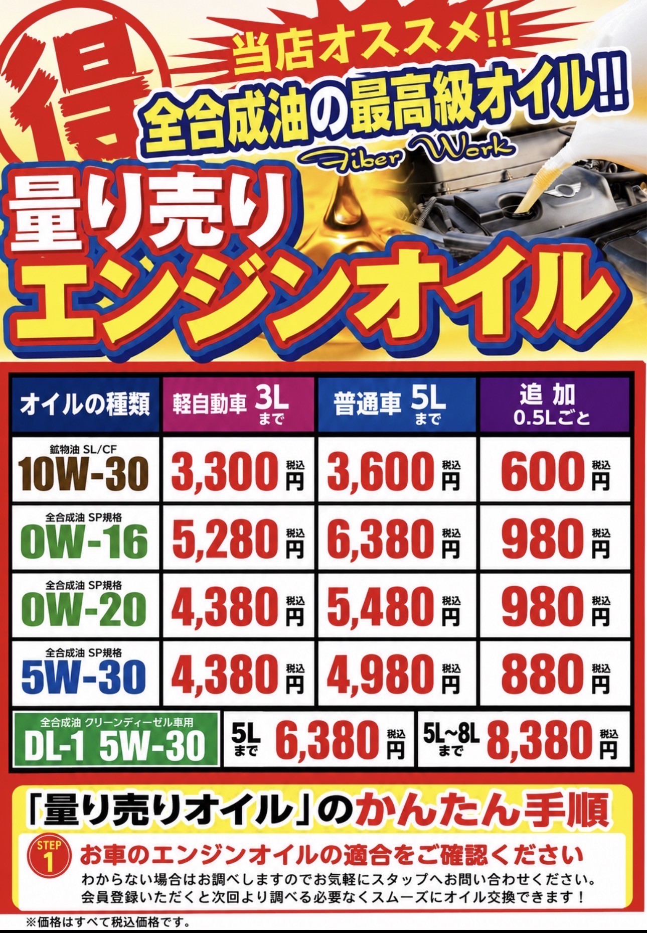 オイル11111111.jpg