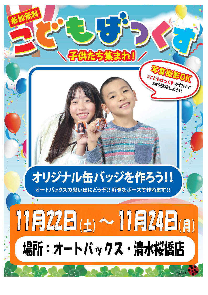 缶バッジ.jpg 缶バッジ.jpg