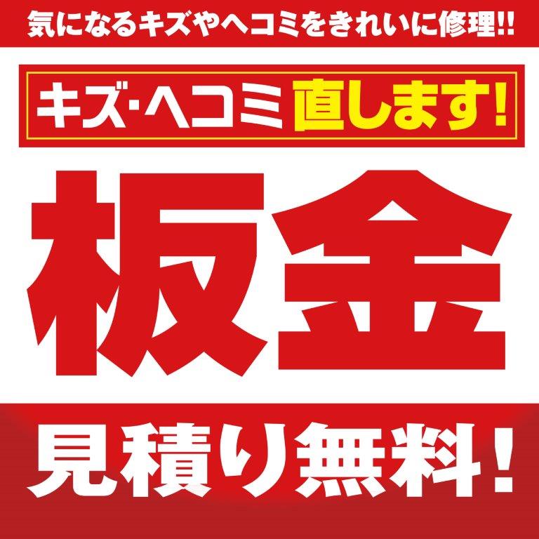 ばば板金.jpg ばば板金.jpg