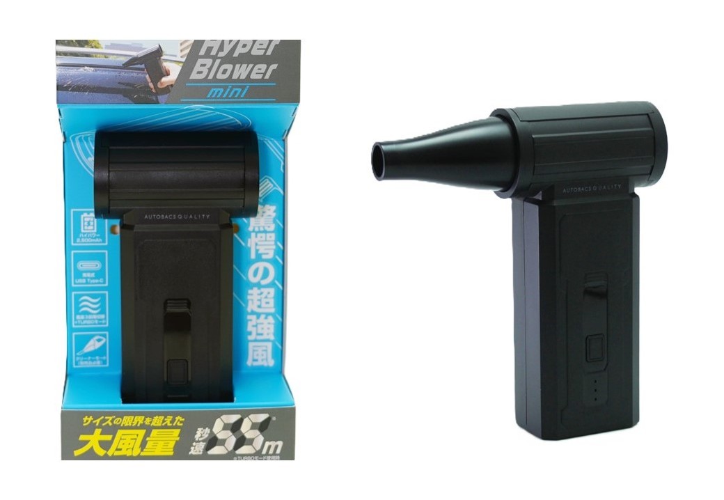 ハイパーブロワー.jpg