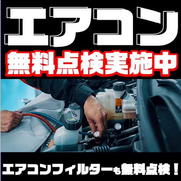 エアコン点検.jpg