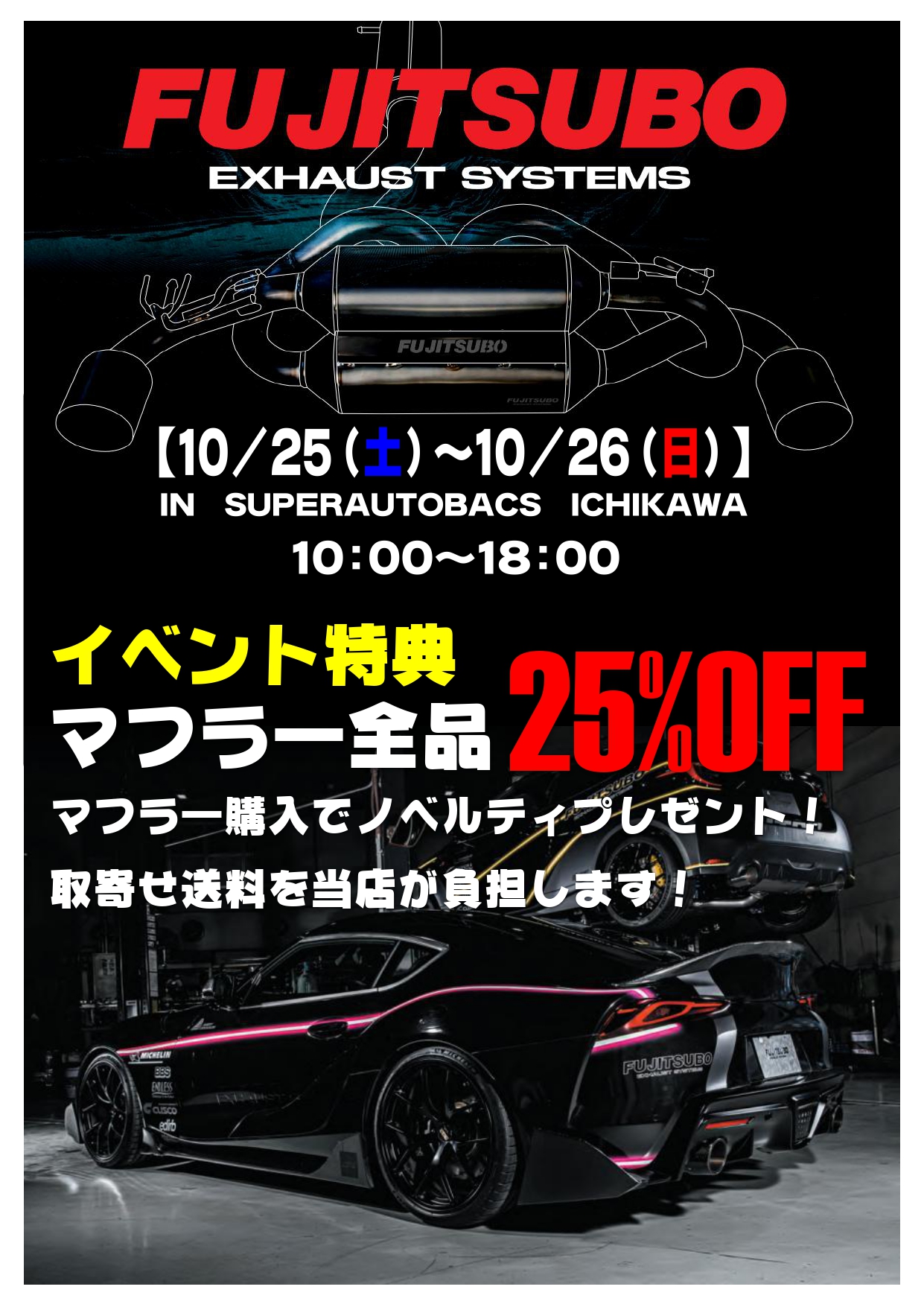 フジツボイベント.jpg