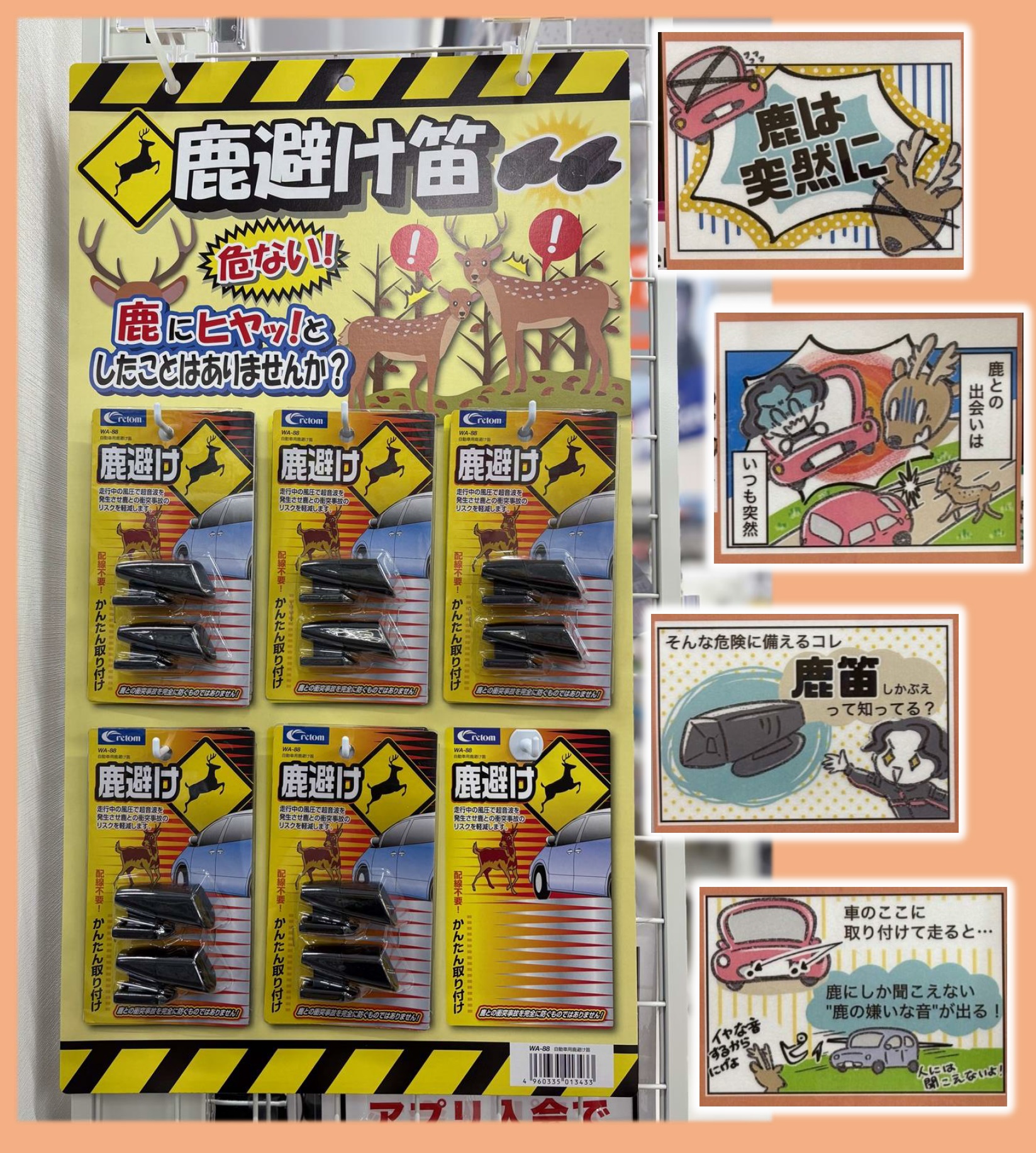 鹿笛 .jpg 鹿笛 .jpg