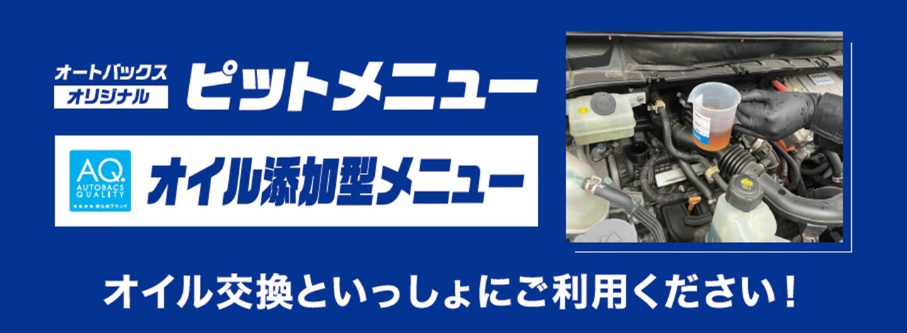 オイル添加剤1.jpg