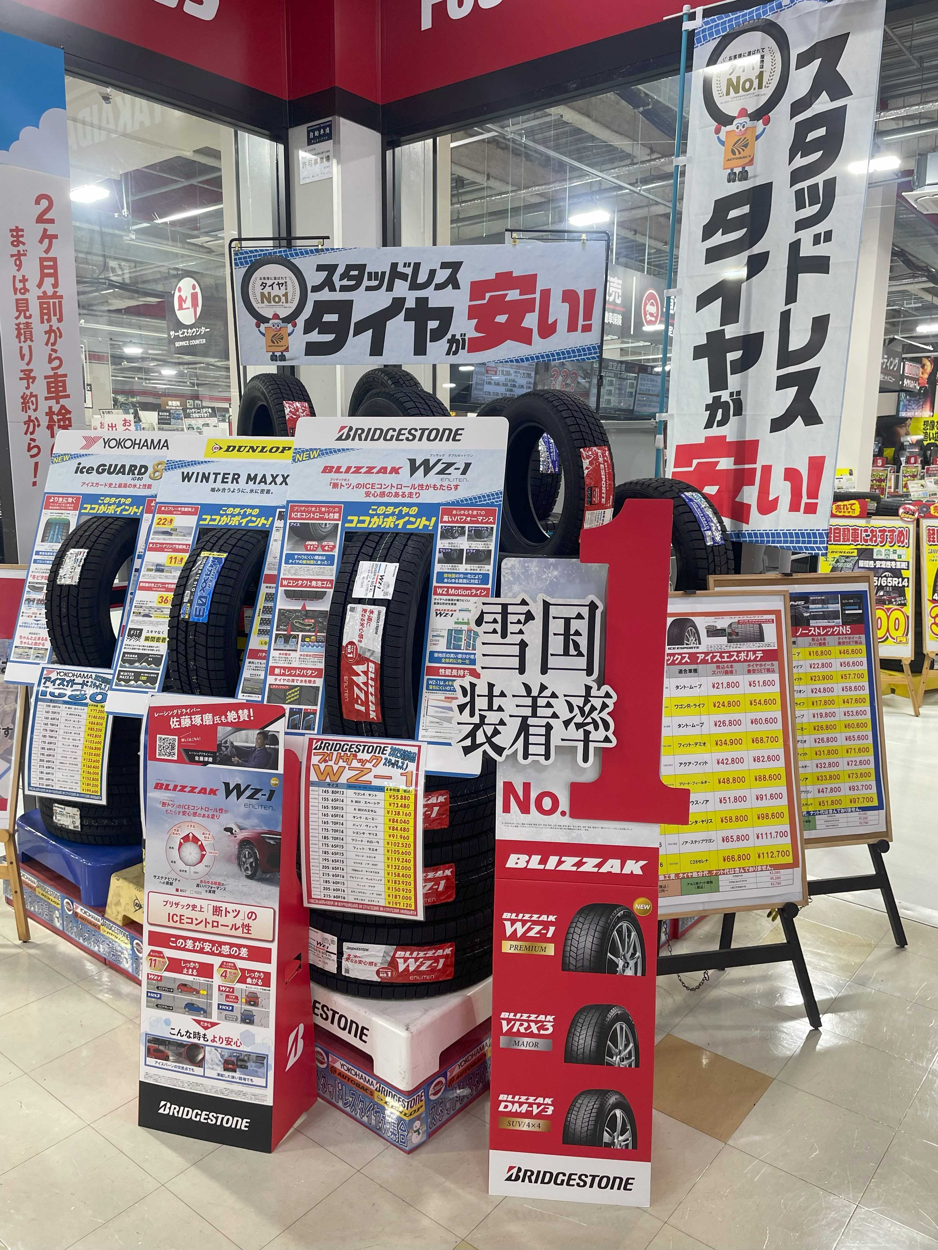 店頭冬.jpg