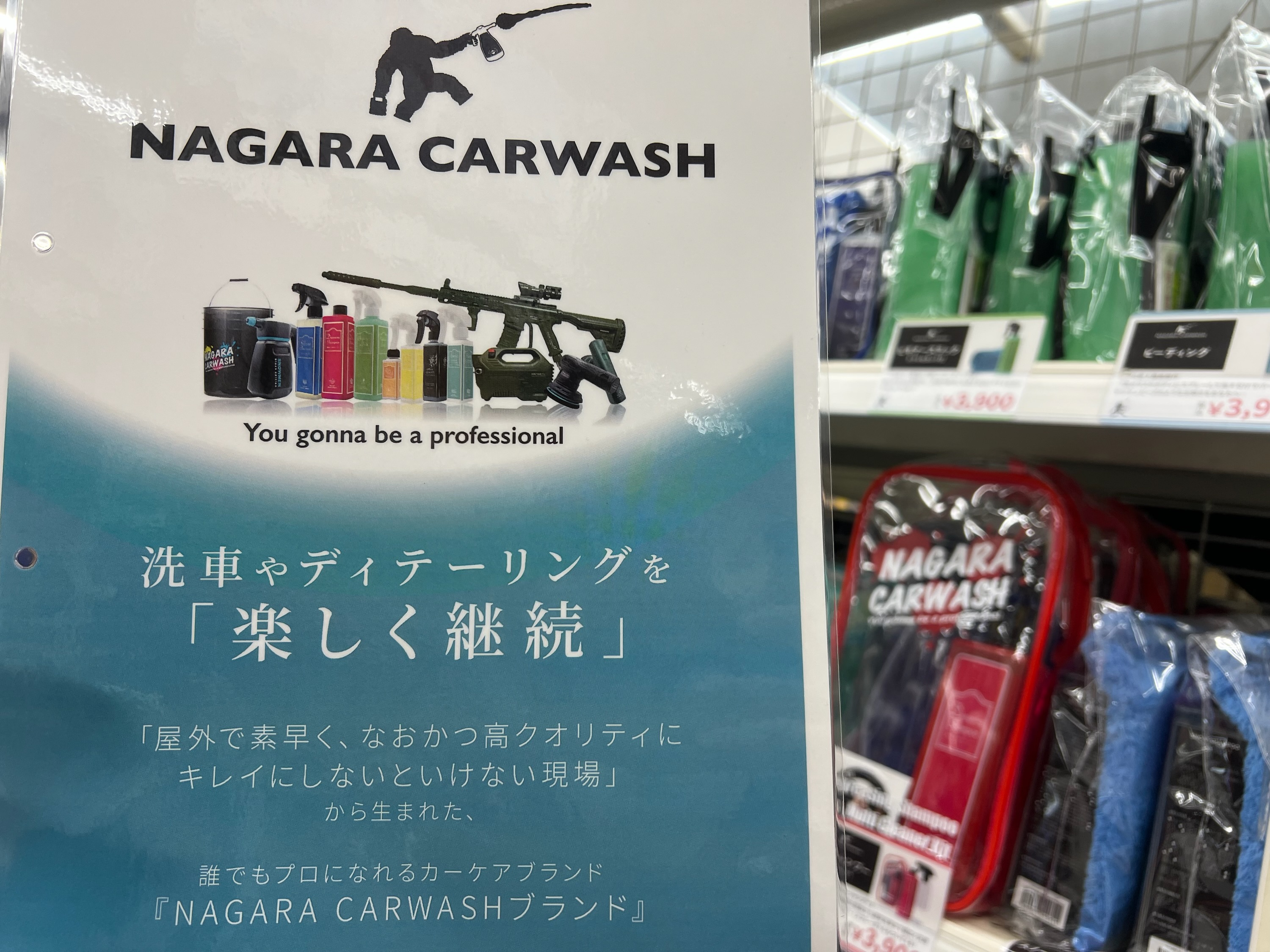ながら洗車.jpg