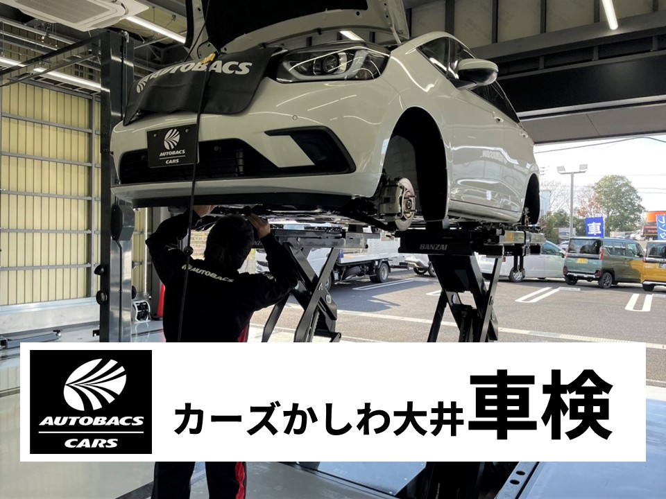 車検ページサムネ.jpg