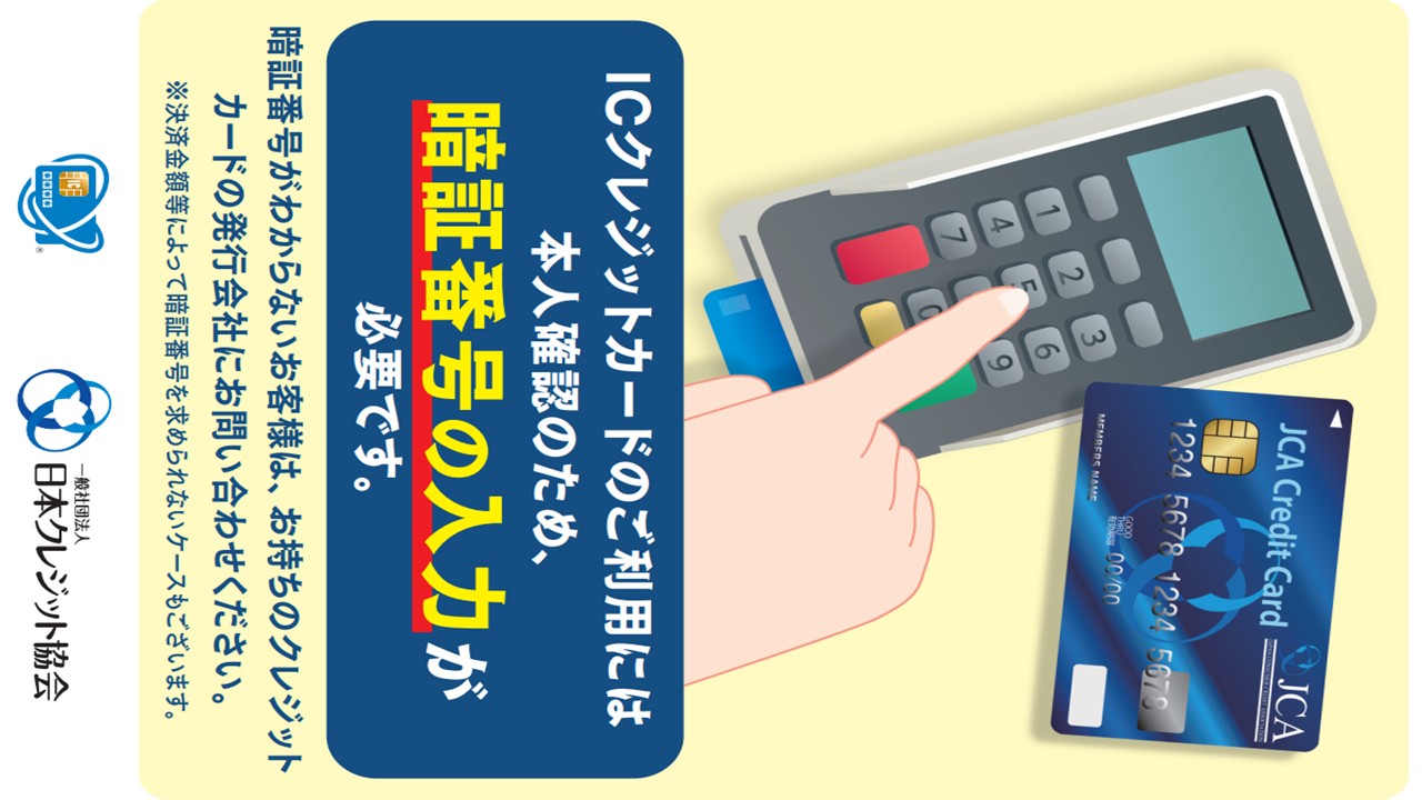 暗証番号.jpg 暗証番号.jpg