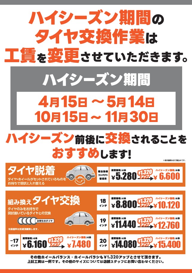 ハイシーズン 縦.jpg