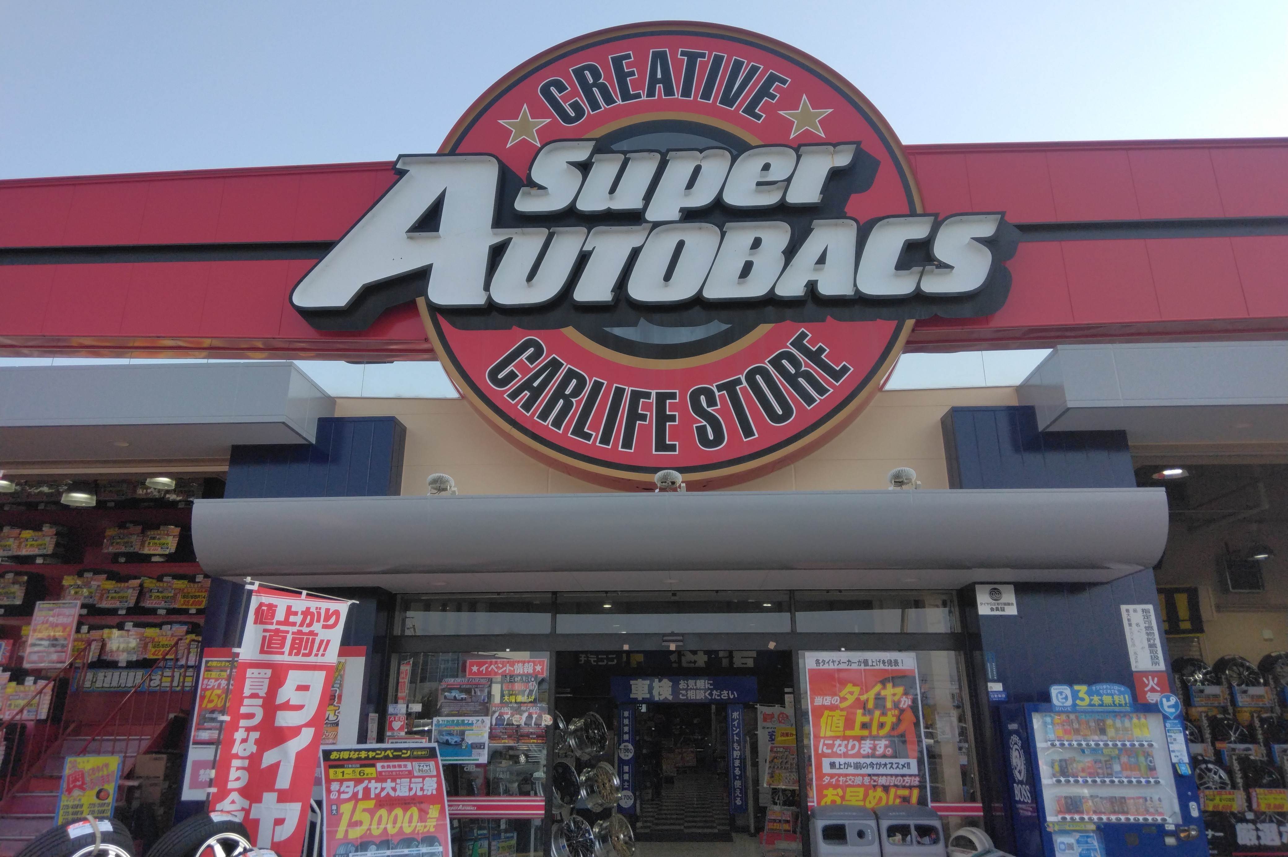 当時のメディア報道・掲載写真