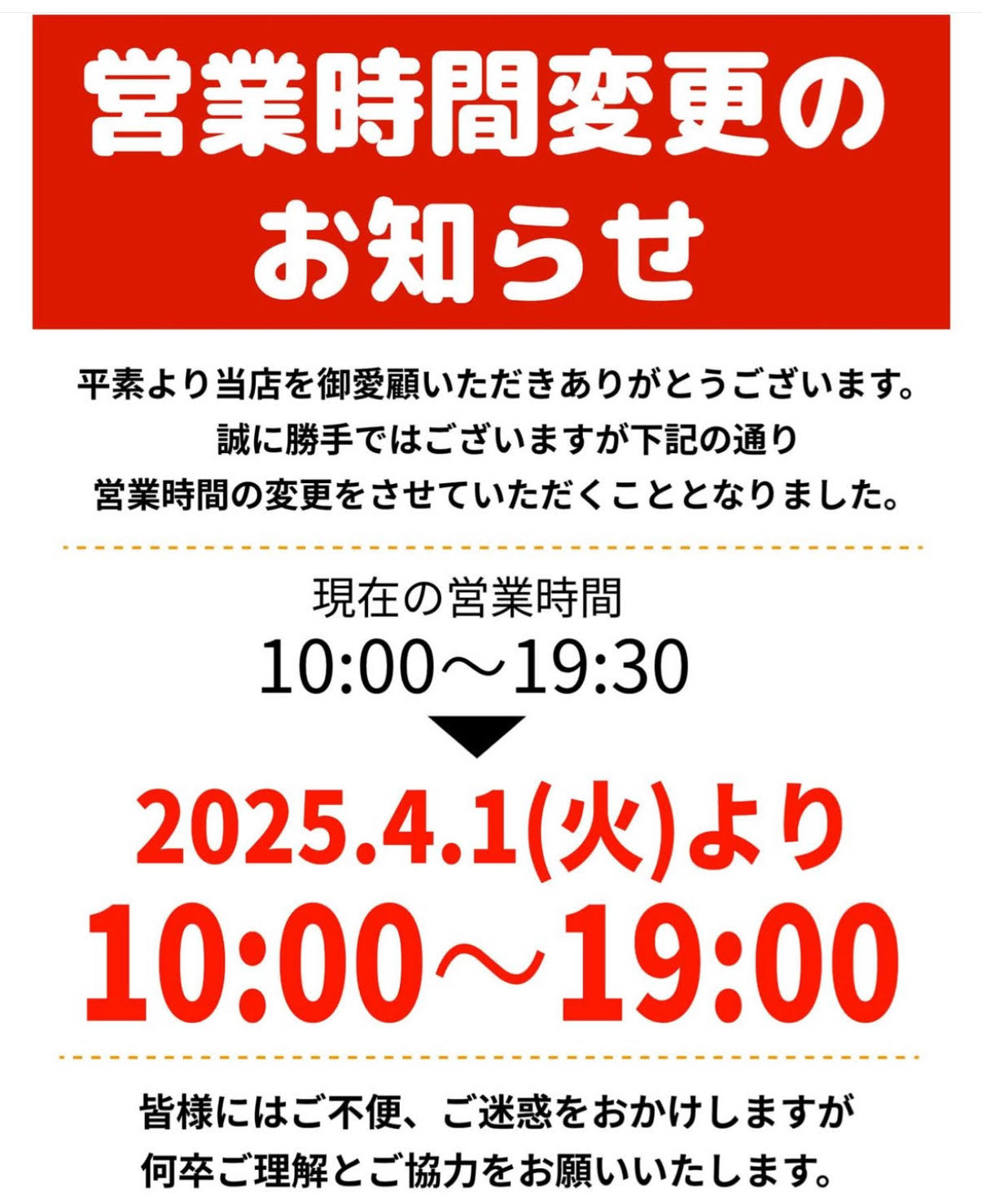 営業時間.jpg