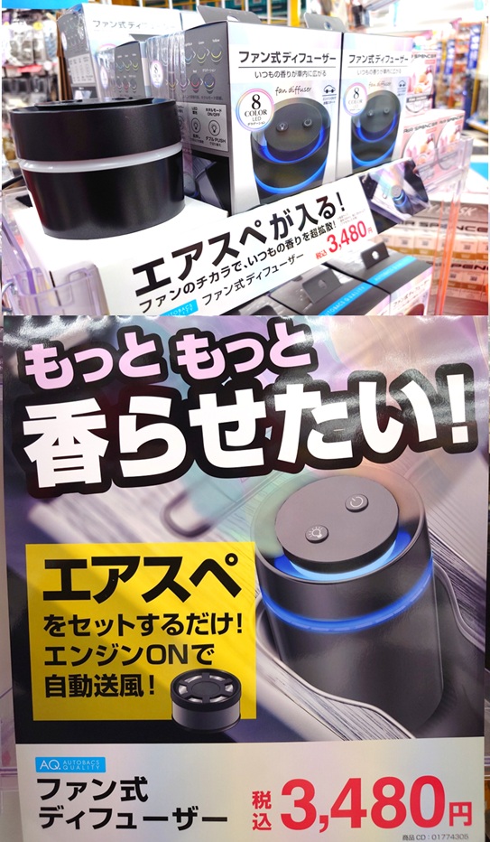 ディフューザー.jpg ディフューザー.jpg