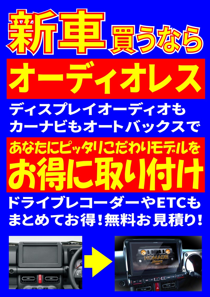 オーディオレス告知画像.jpg