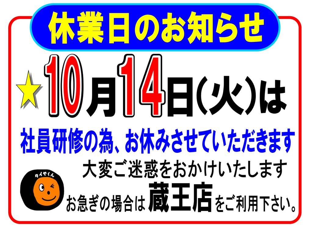 休日.jpg