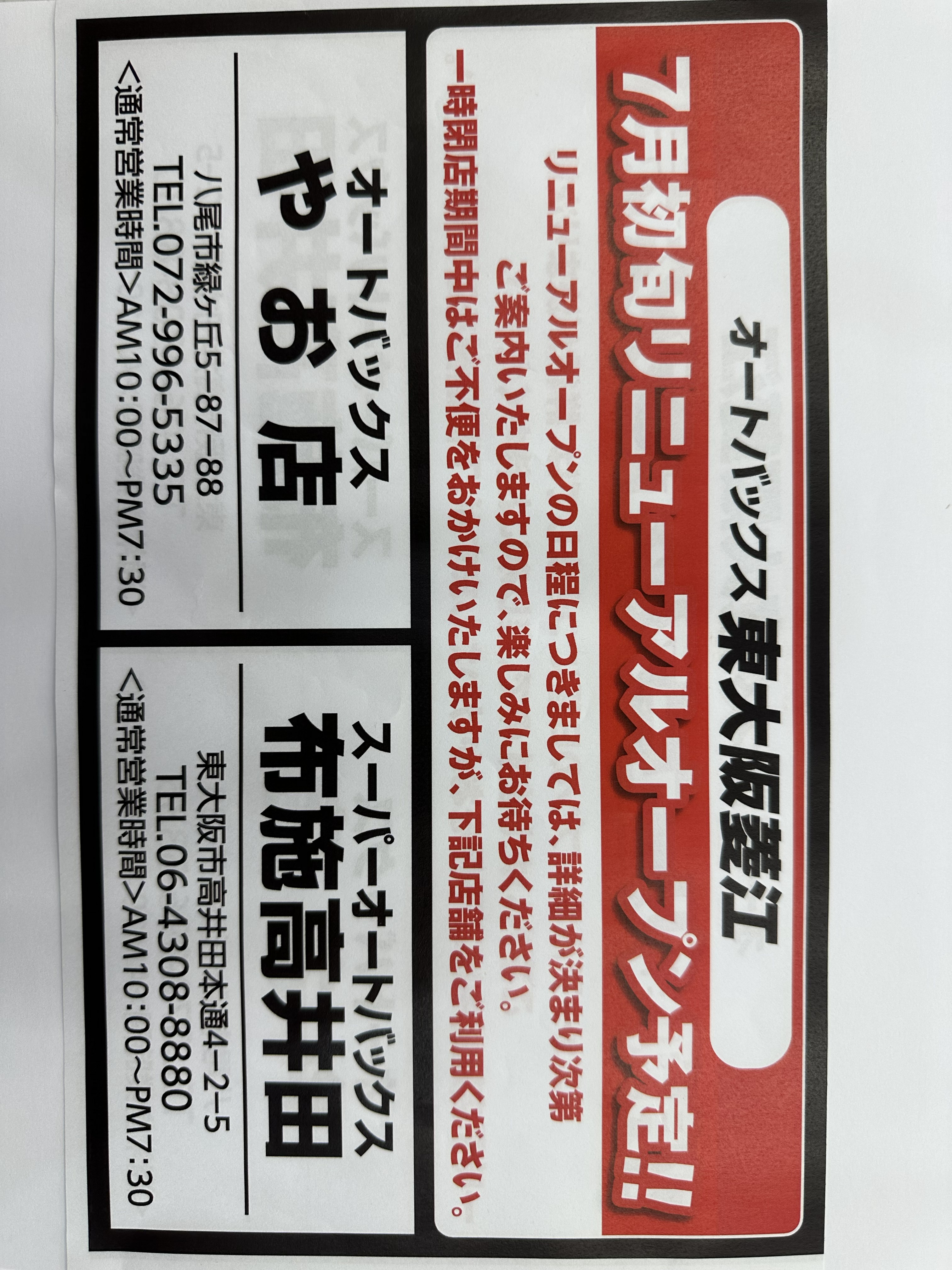リニューアル.jpg