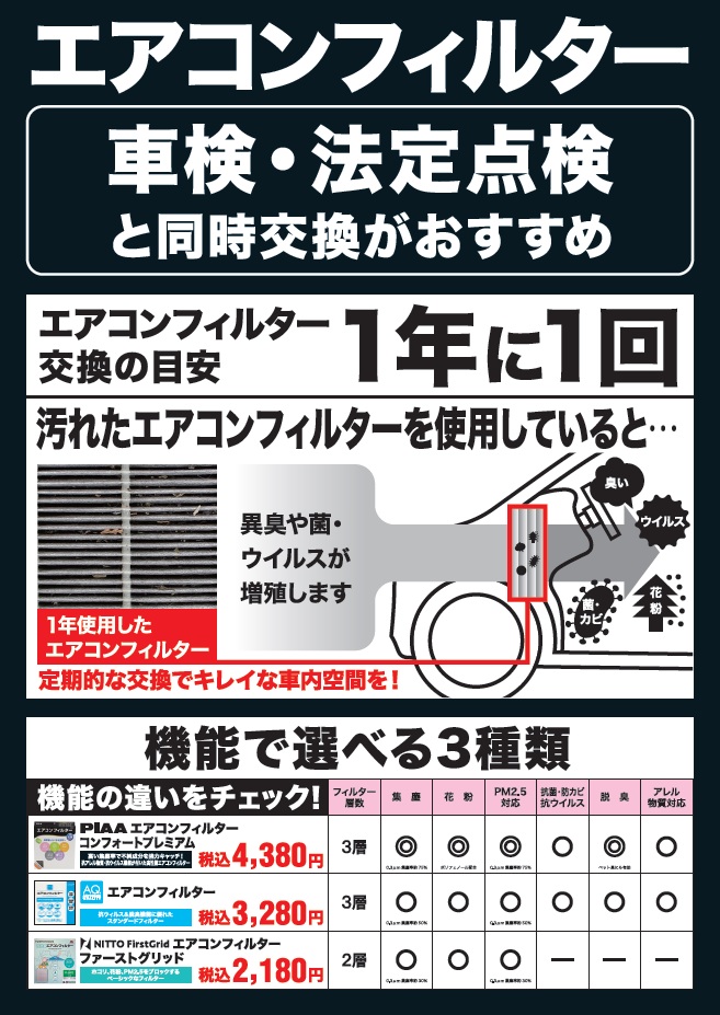 エアコンフィルタ.jpg