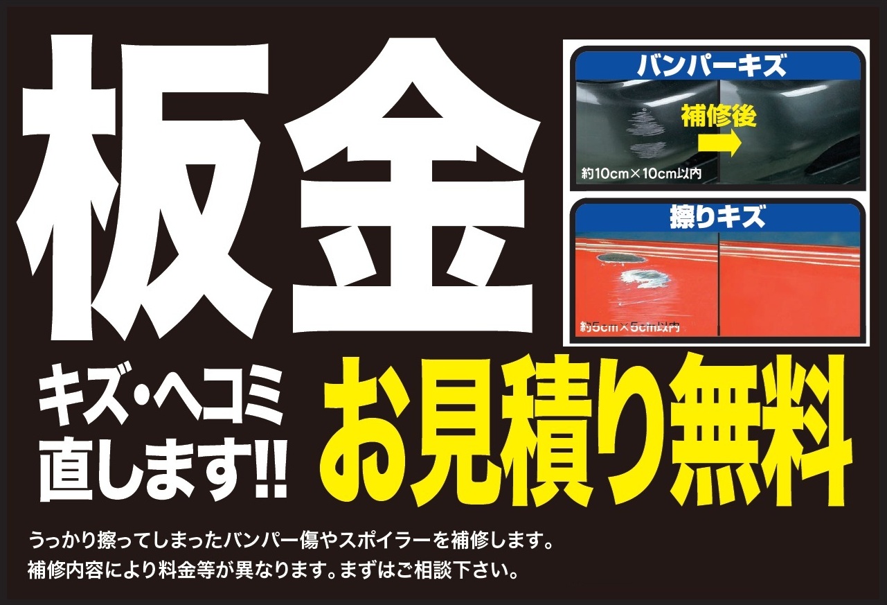 板金だ.jpg