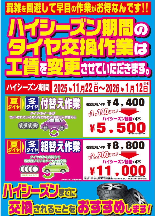 ハイシーズン.jpg