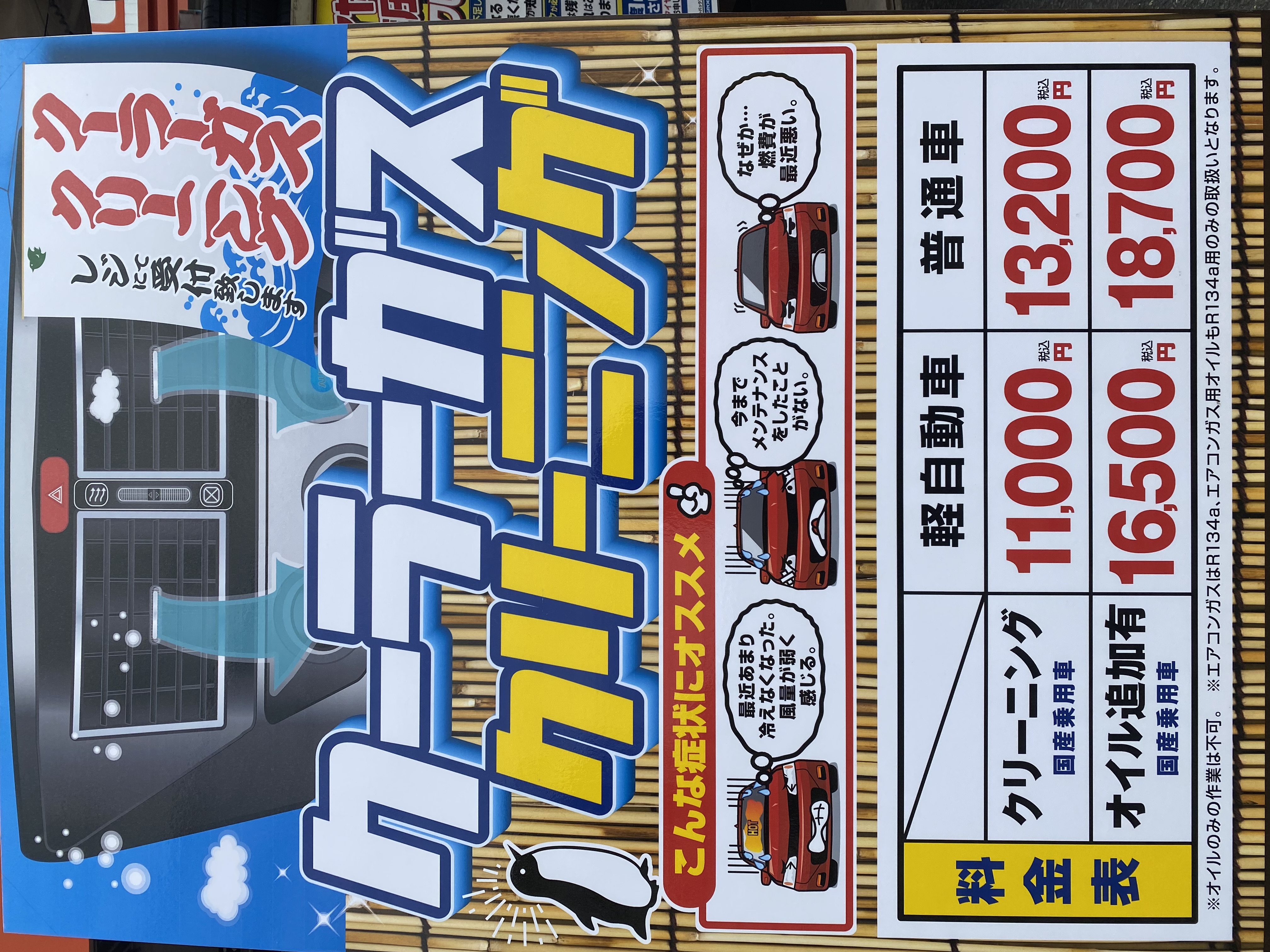 クーラーガスクリーニング.jpg