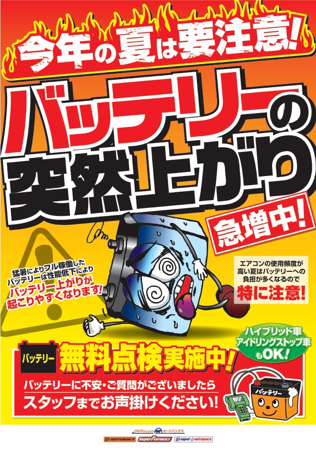 バッテリーチェック.jpg バッテリーチェック.jpg