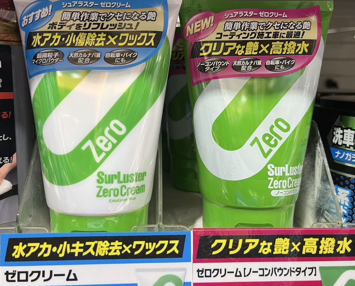 ゼロクリーむ.jpg1