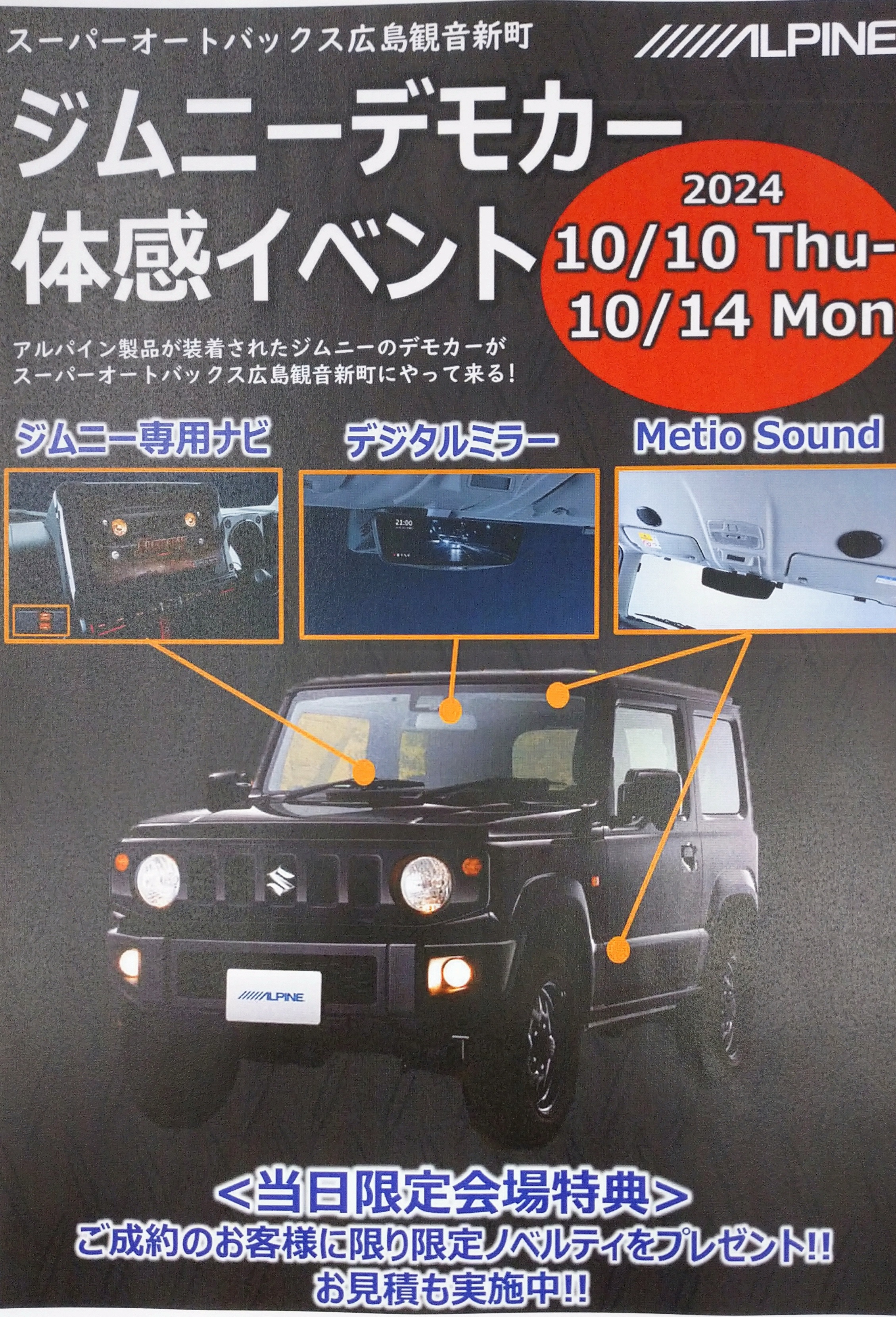 ジムニーデモカーイベント.jpg