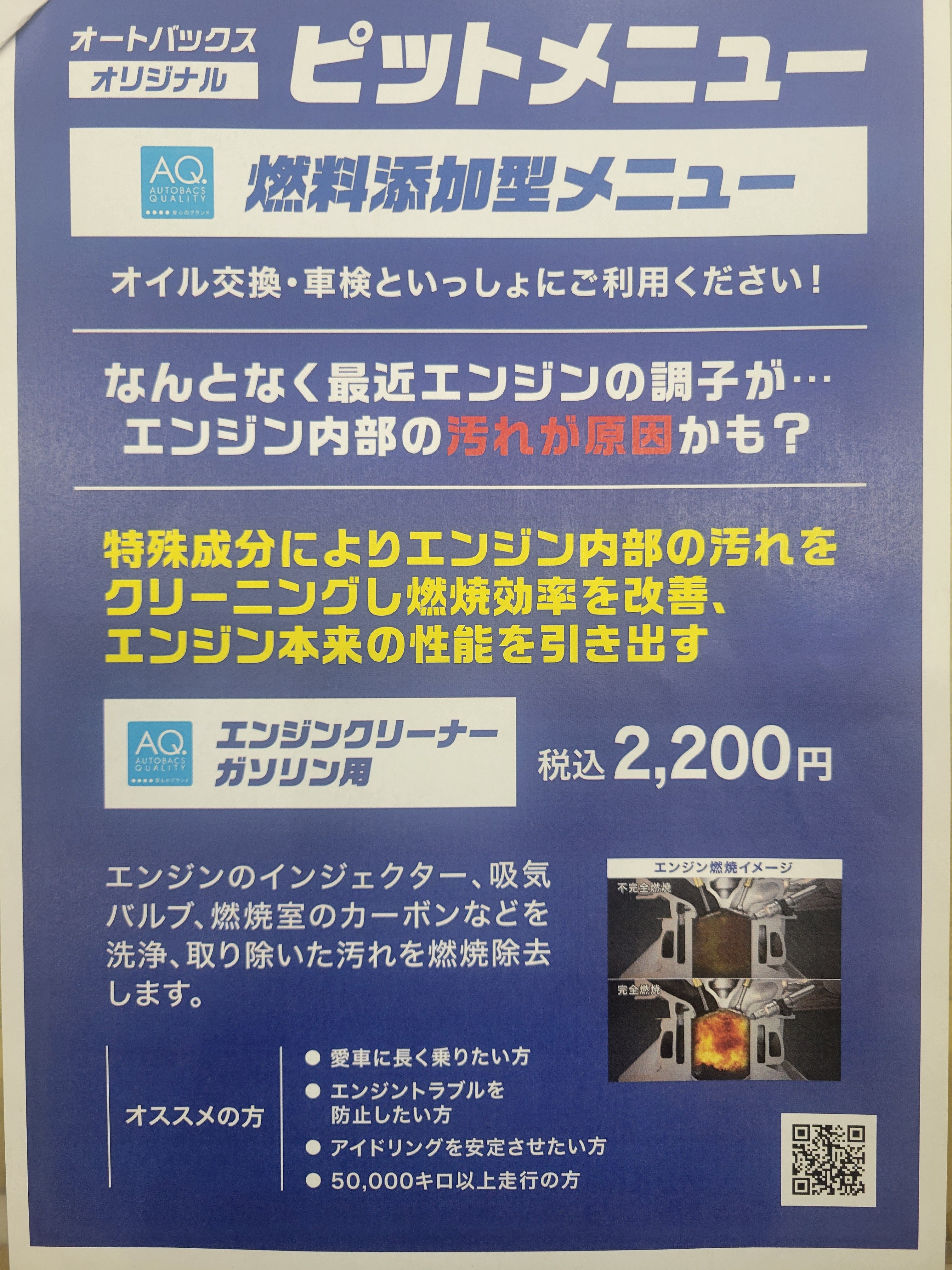 ガソリン 添加剤.jpg