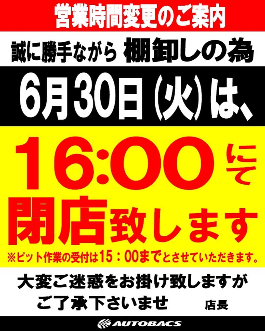 棚卸し.jpg
