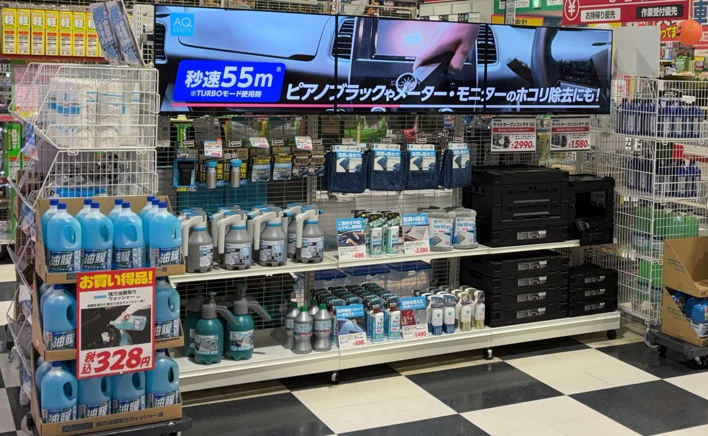 車内 クリーニング オートバックス