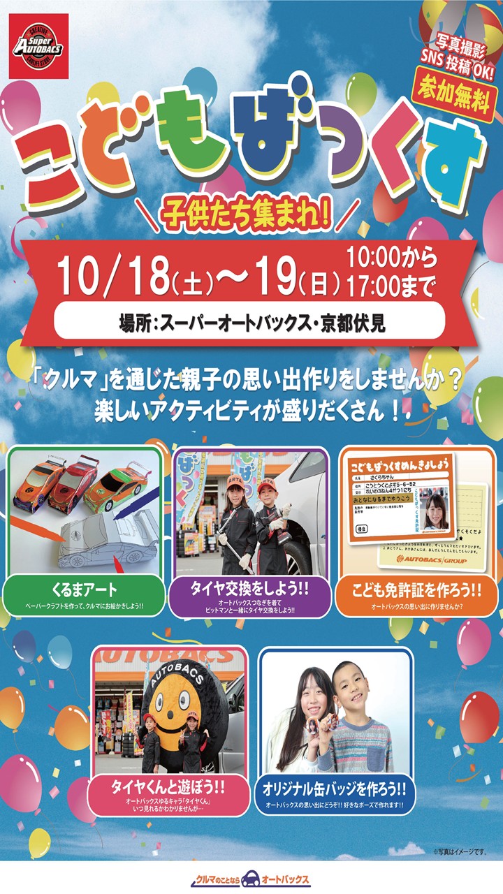 こどもバックス 表紙側.jpg