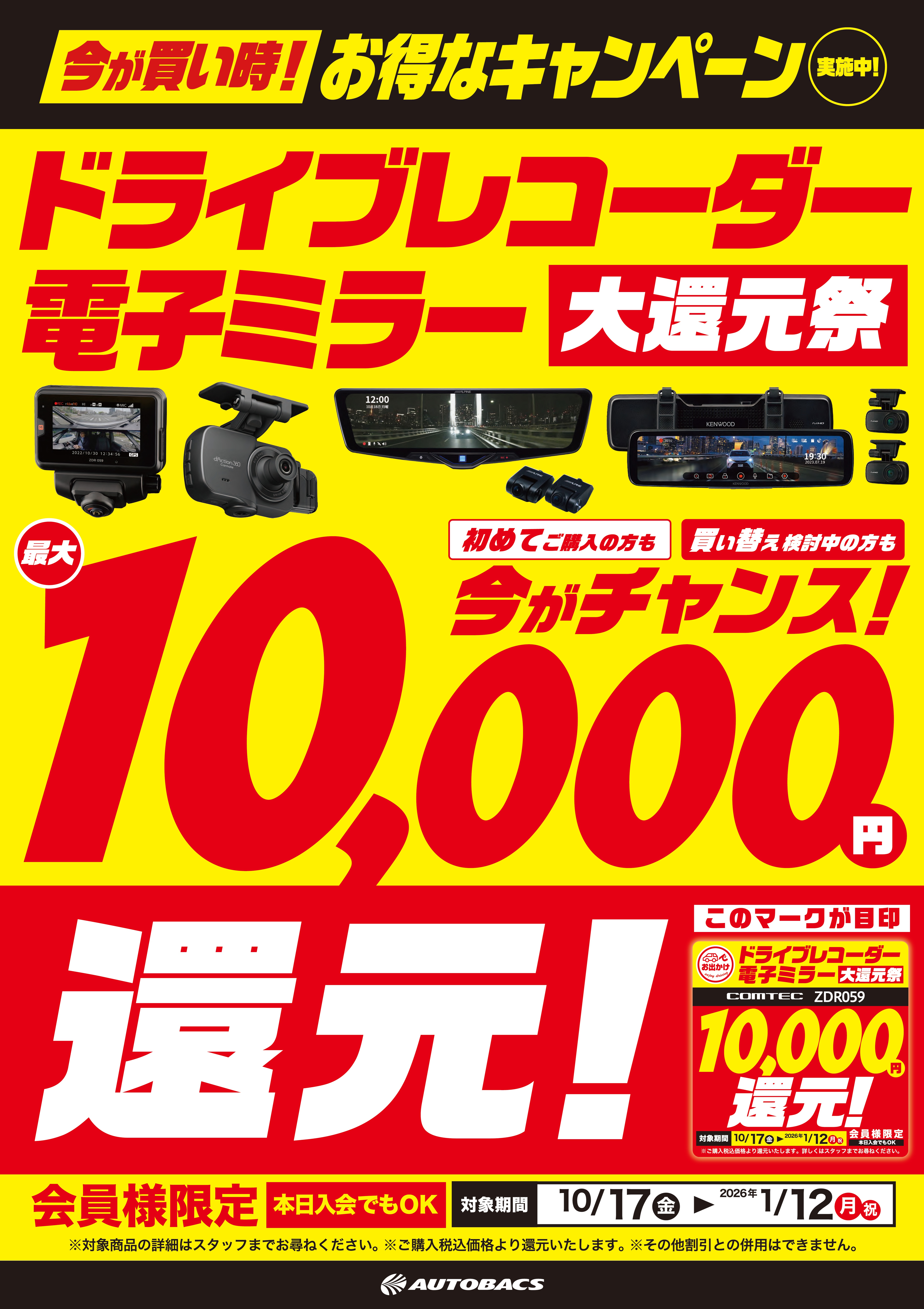 ドラ還元.jpg