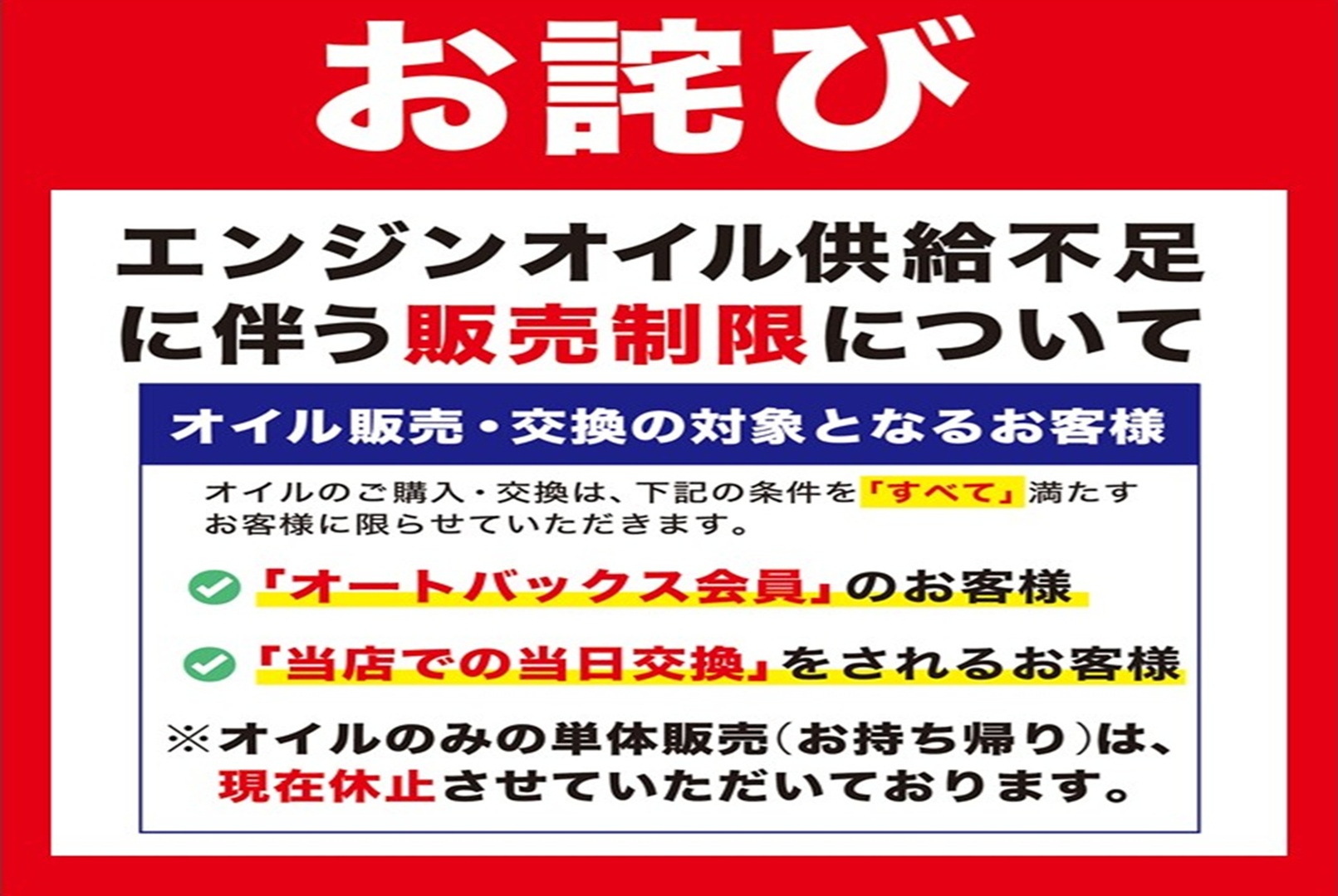 お詫びサムネ.jpg